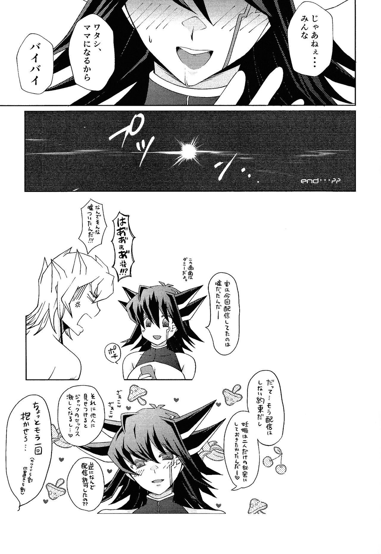 (LuckyCard!7) [As. (HTM)] Hey, throw in a few bucks. (Yu-Gi-Oh! 5D's) 画像番号 10