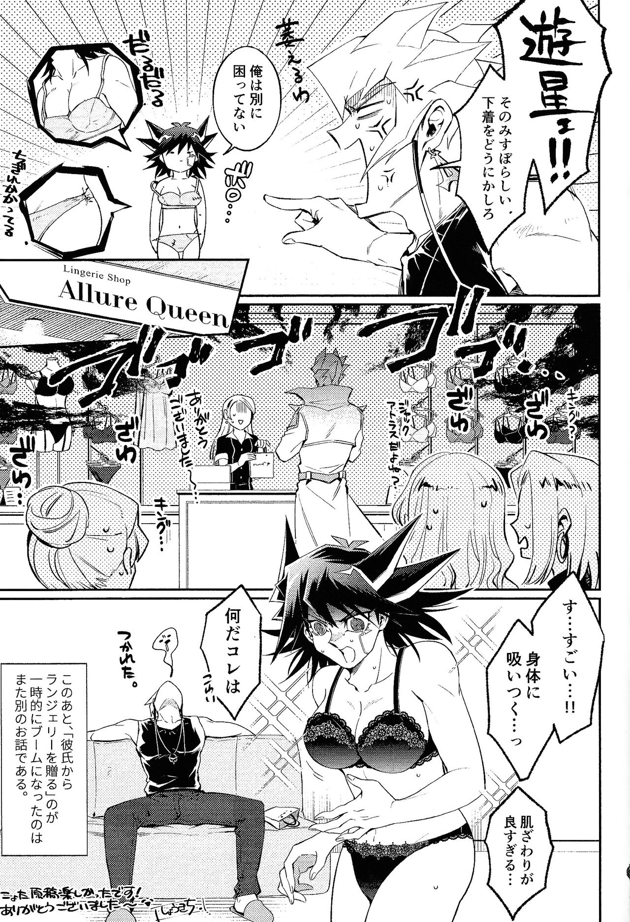 (LuckyCard!7) [As. (HTM)] Hey, throw in a few bucks. (Yu-Gi-Oh! 5D's) 画像番号 12