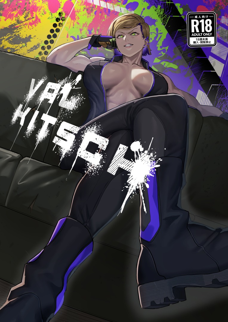 [Kugara] VALKITSCH [English] [Digital] image number 1