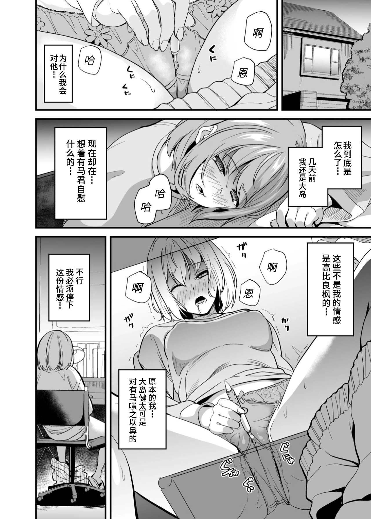 [Senpenbankashiki (DATE)] Tanin ni Naru Kusuri 6.2 [Chinese] [New Life个人汉化] [Digital] image number 3