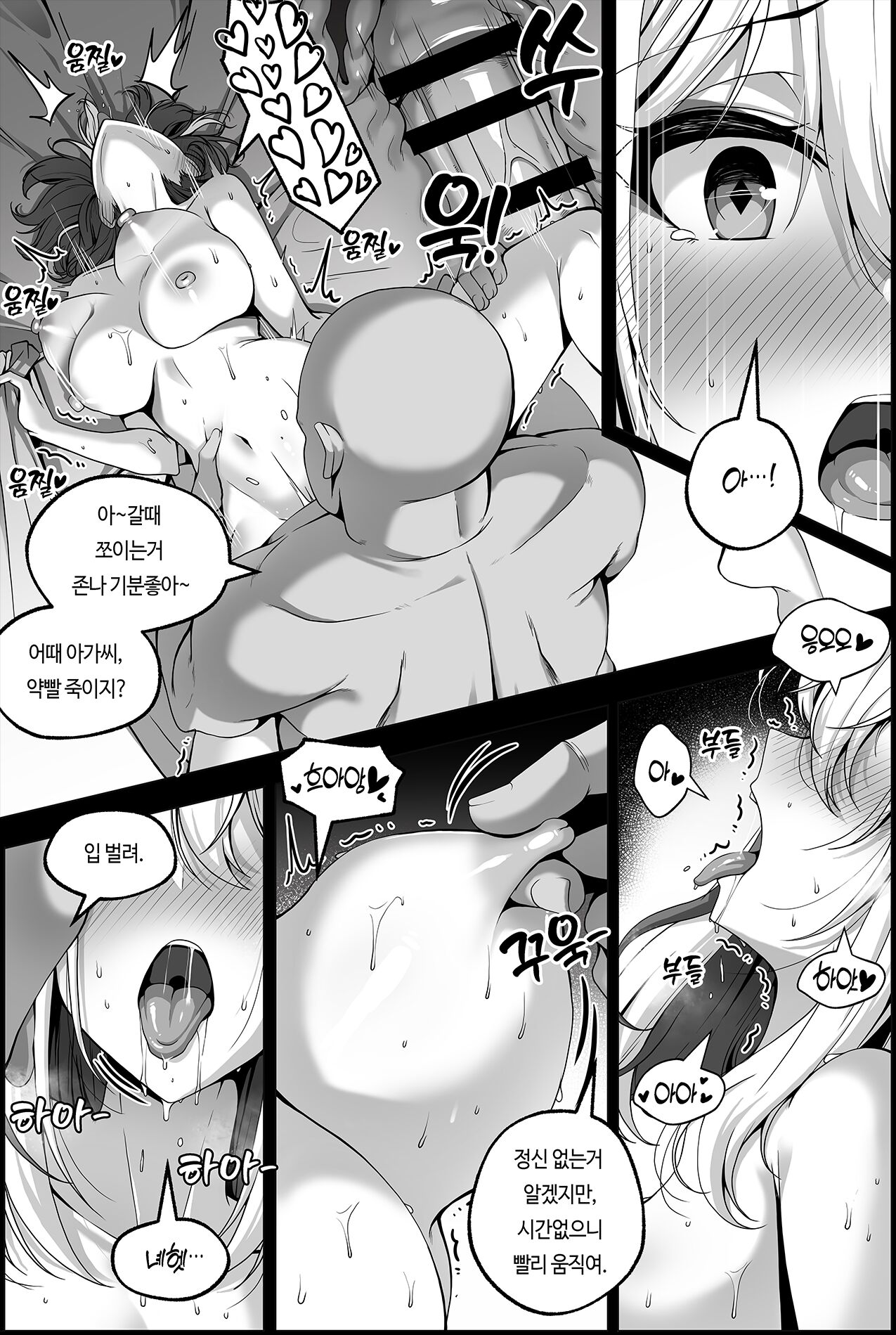 [Paya8] Topaz Manga (Honkai: Star Rail) [Korean] Bildnummer 8