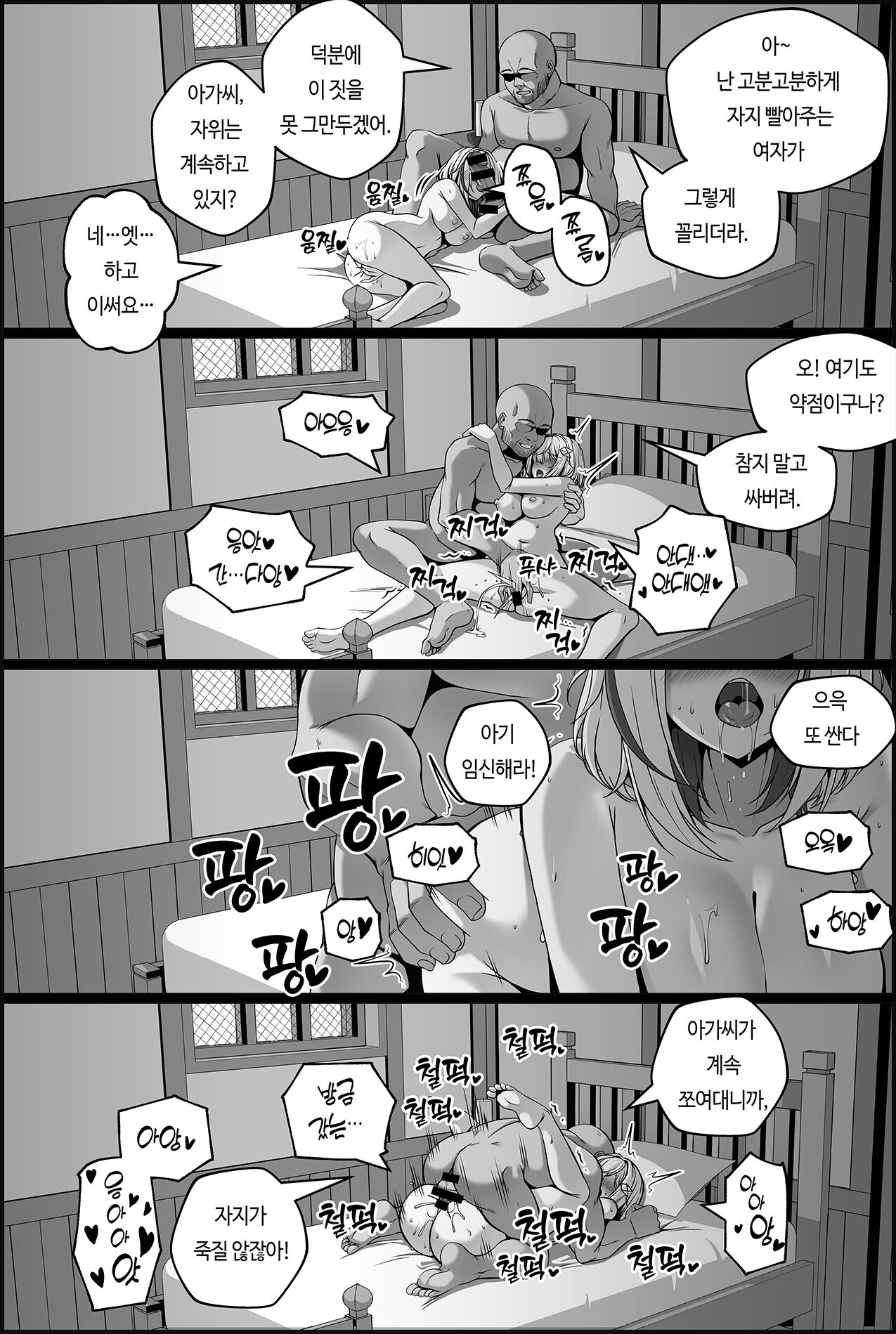 [Paya8] Topaz Manga (Honkai: Star Rail) [Korean] Bildnummer 19
