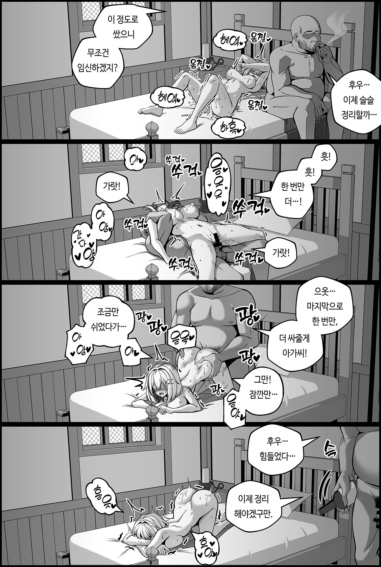 [Paya8] Topaz Manga (Honkai: Star Rail) [Korean] Bildnummer 20