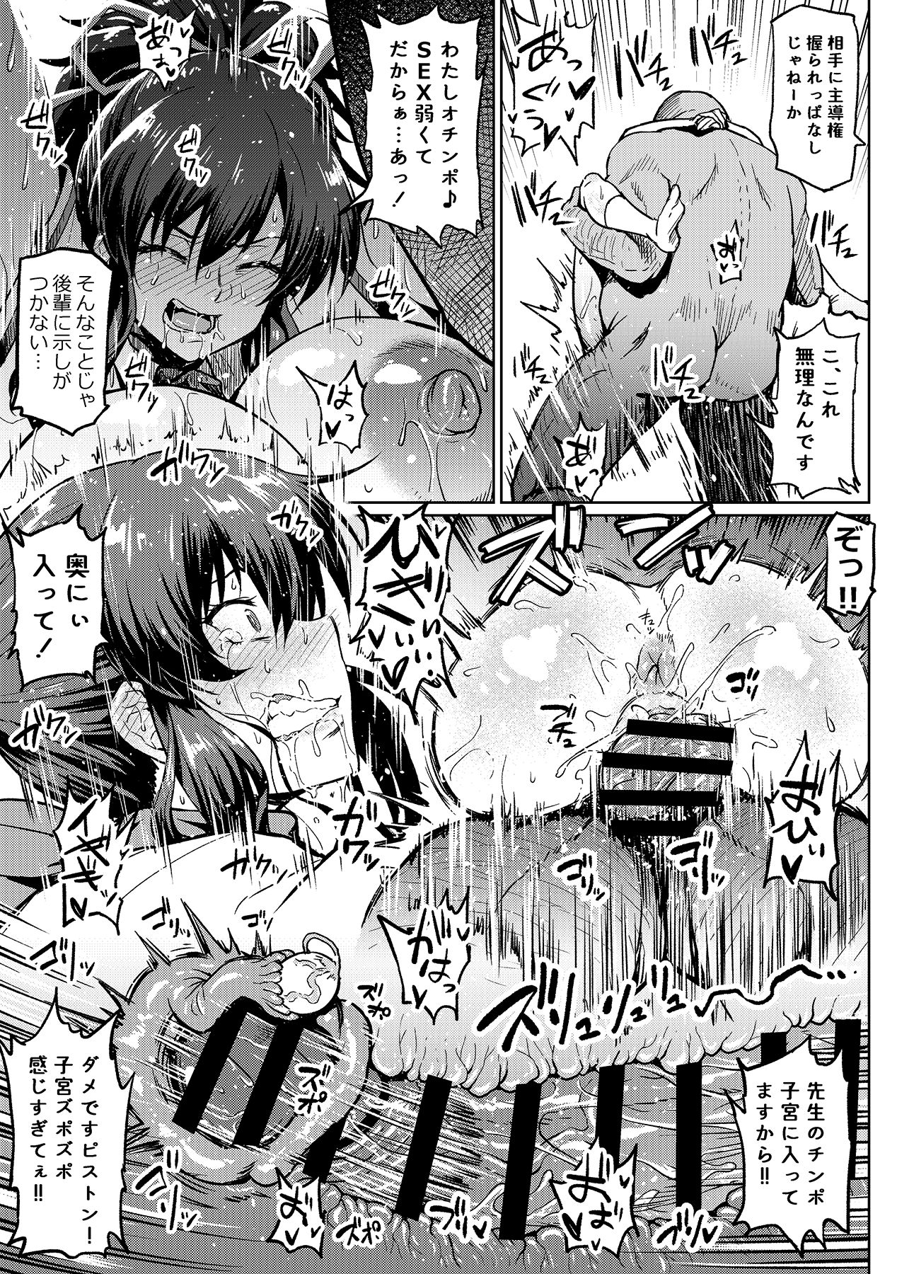 ［アヘ丸］[2021-10-29] 「男子必殺の訓練」葛城さん飛鳥さん 图片编号 4