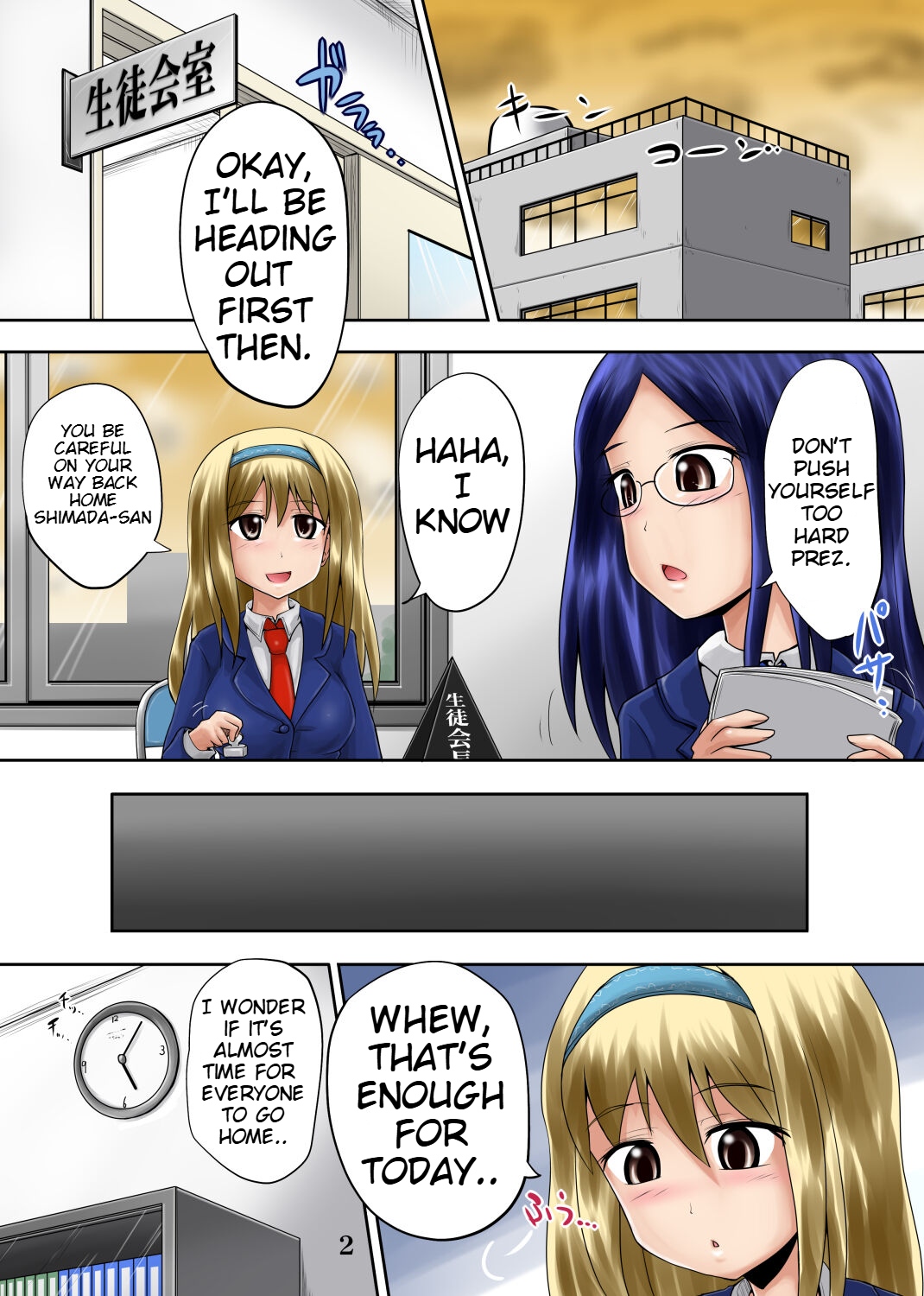 [Suzu no Oka (Homare)] Suzu no Shitatari 17 [English] [Digital] 画像番号 2