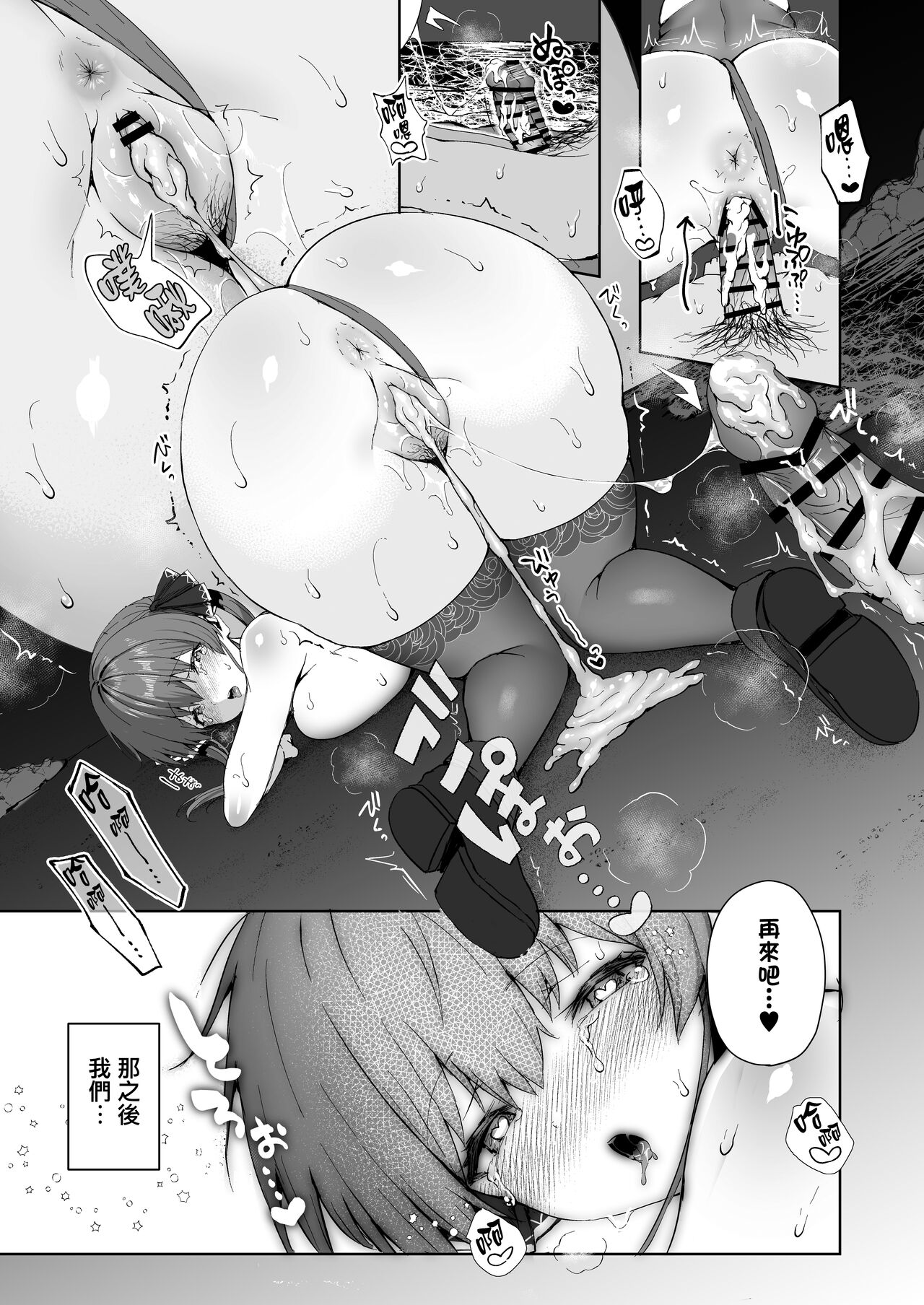 [Tabibitto (Tabiguchi Kouji)] Marine Senchou to Hajimete no Yoru - First night with Captain Marine (Houshou Marine) [Chinese] [无毒汉化组] image number 22