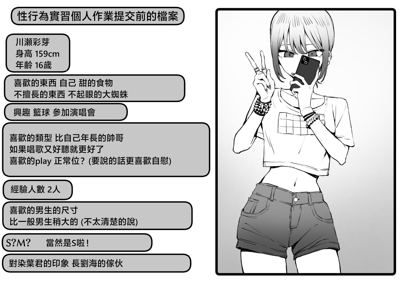 [Sakai] Seikoui Jisshuu 2.8 [onging][天希个人汉化] imagen número 3