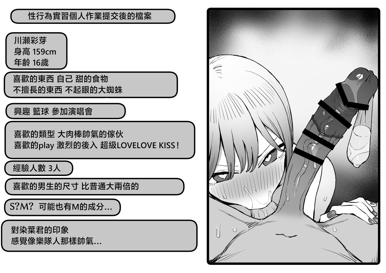 [Sakai] Seikoui Jisshuu 2.8 [onging][天希个人汉化] imagen número 4