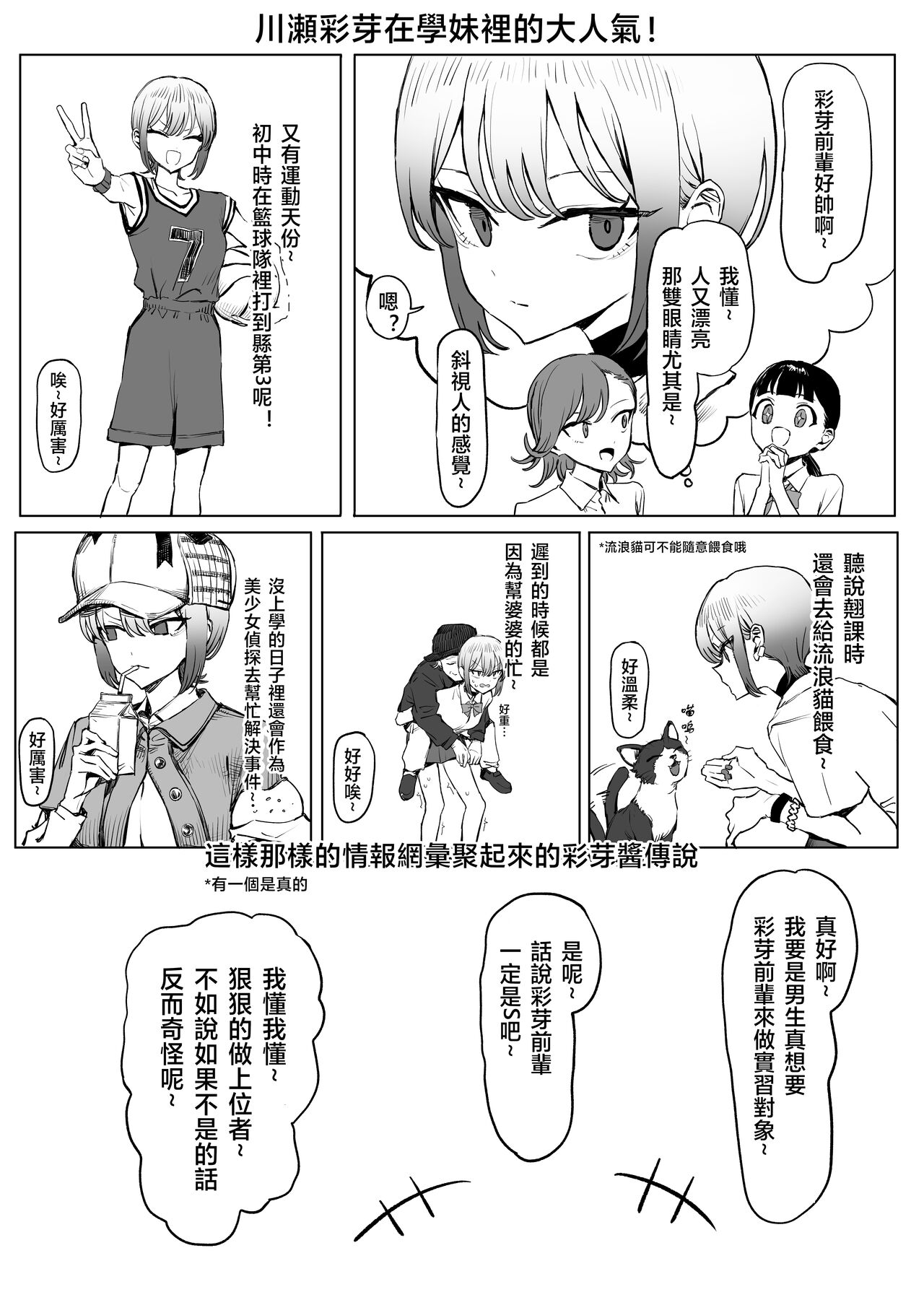 [Sakai] Seikoui Jisshuu 2.8 [onging][天希个人汉化] imagen número 5