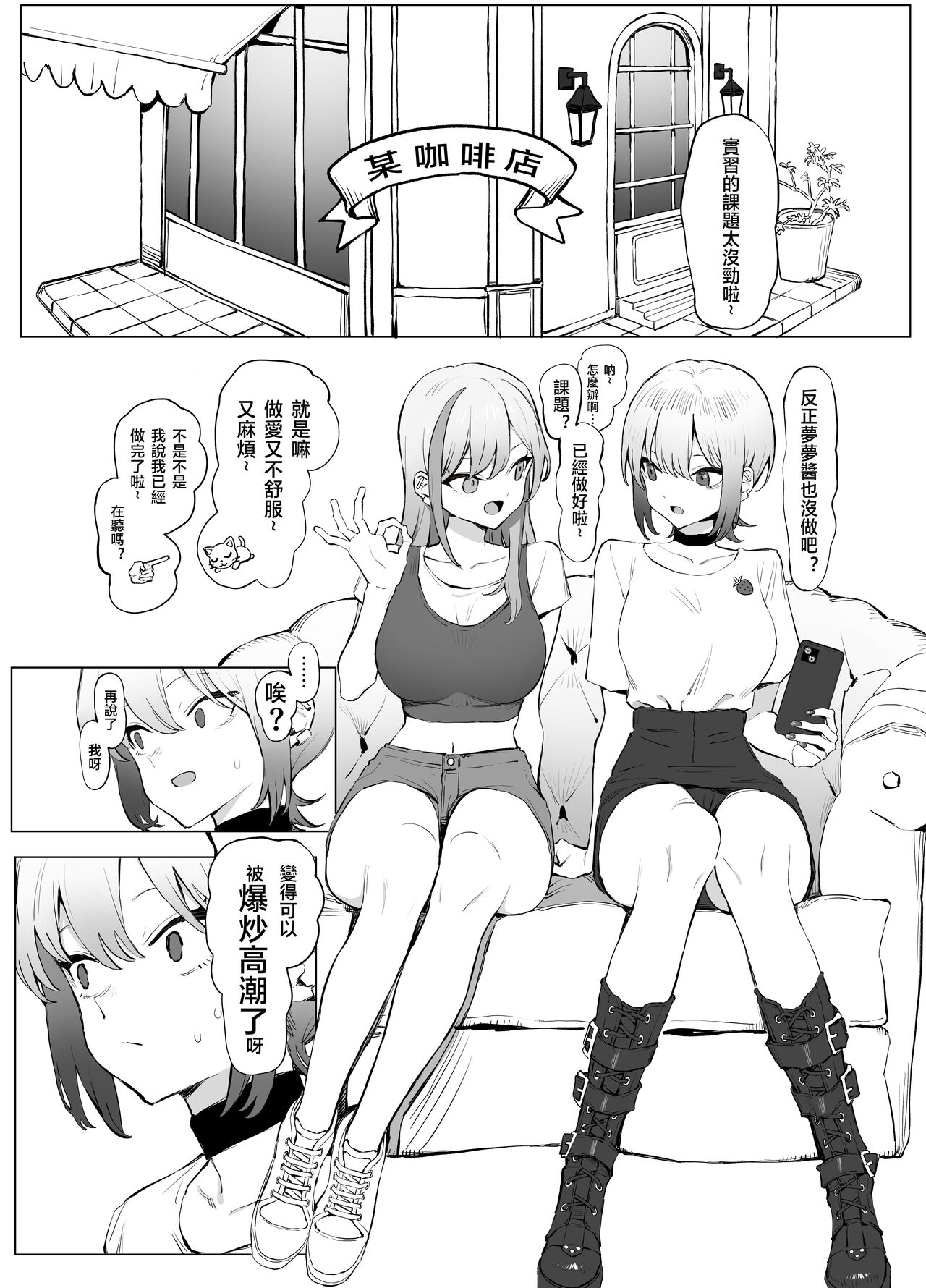 [Sakai] Seikoui Jisshuu 2.8 [onging][天希个人汉化] imagen número 7