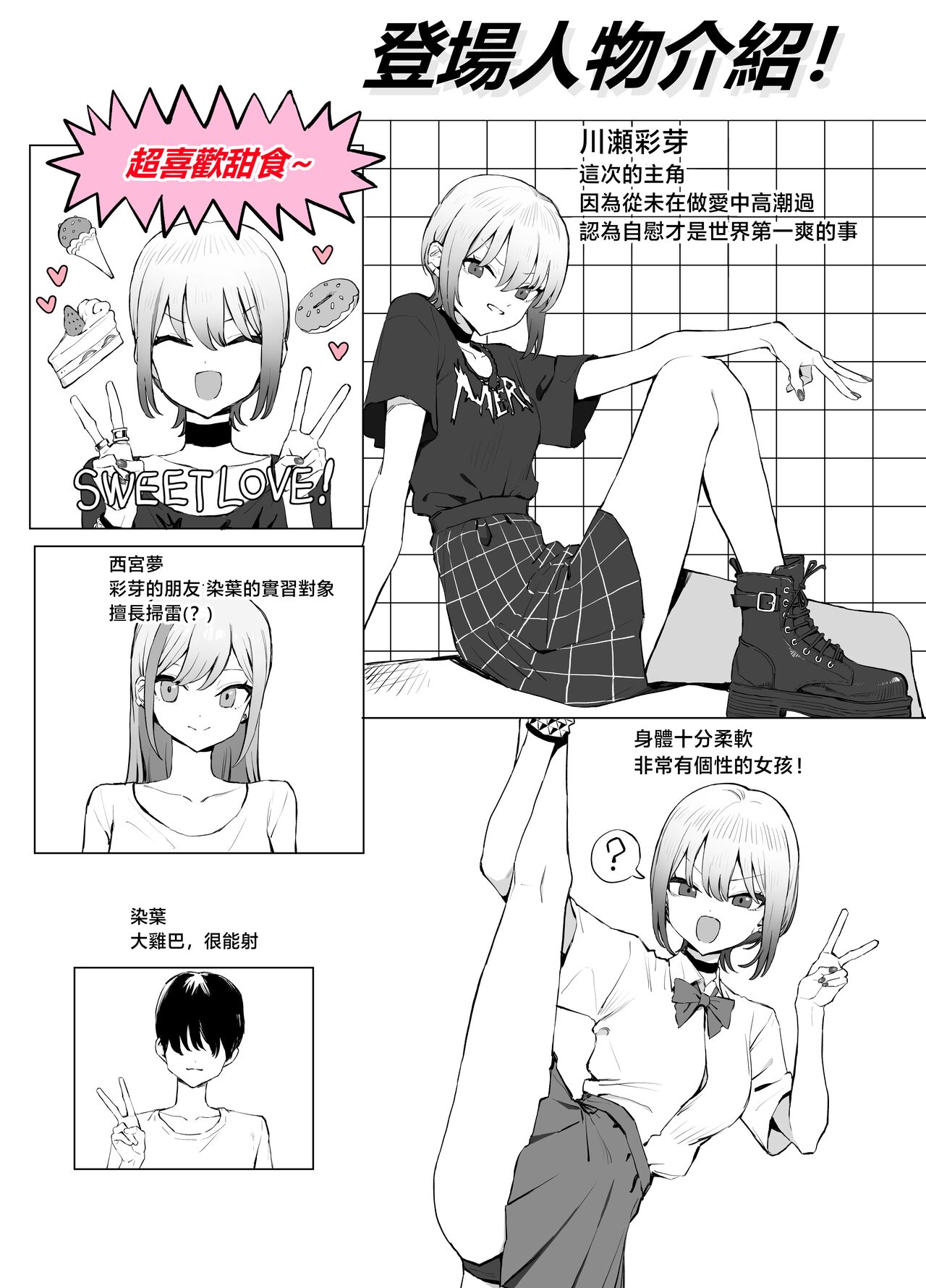 [Sakai] Seikoui Jisshuu 2.8 [onging][天希个人汉化] imagen número 8