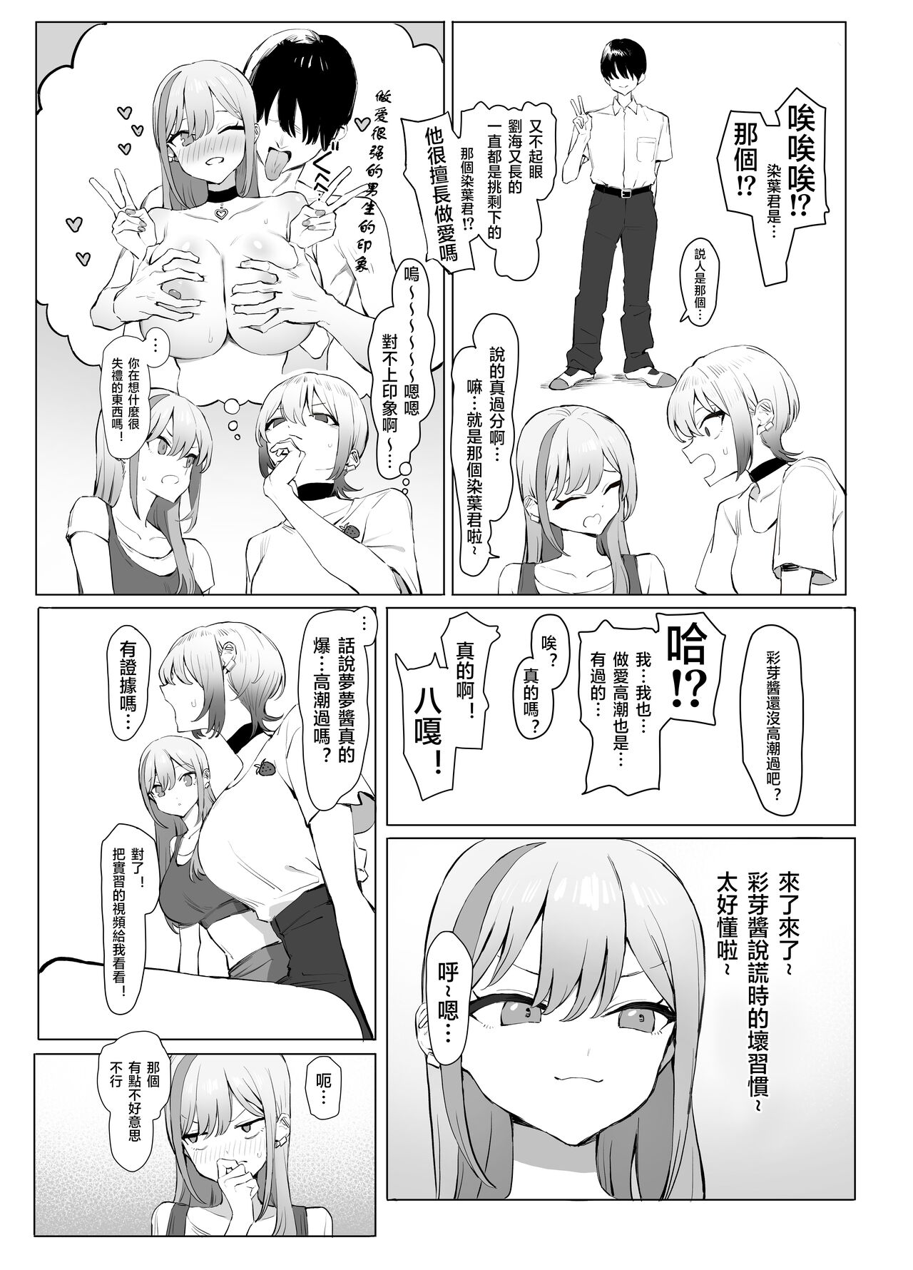 [Sakai] Seikoui Jisshuu 2.8 [onging][天希个人汉化] imagen número 10