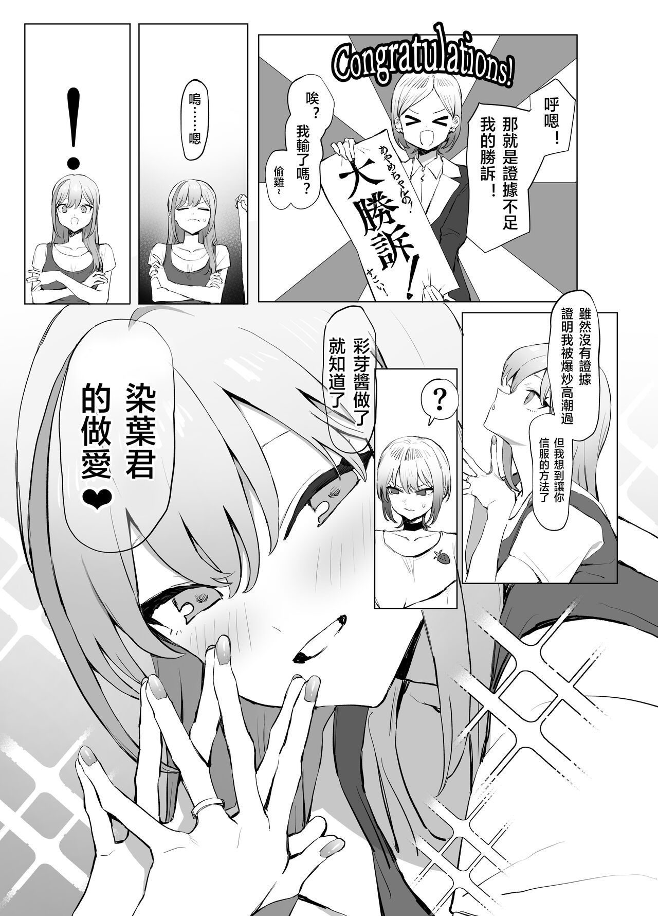 [Sakai] Seikoui Jisshuu 2.8 [onging][天希个人汉化] imagen número 11