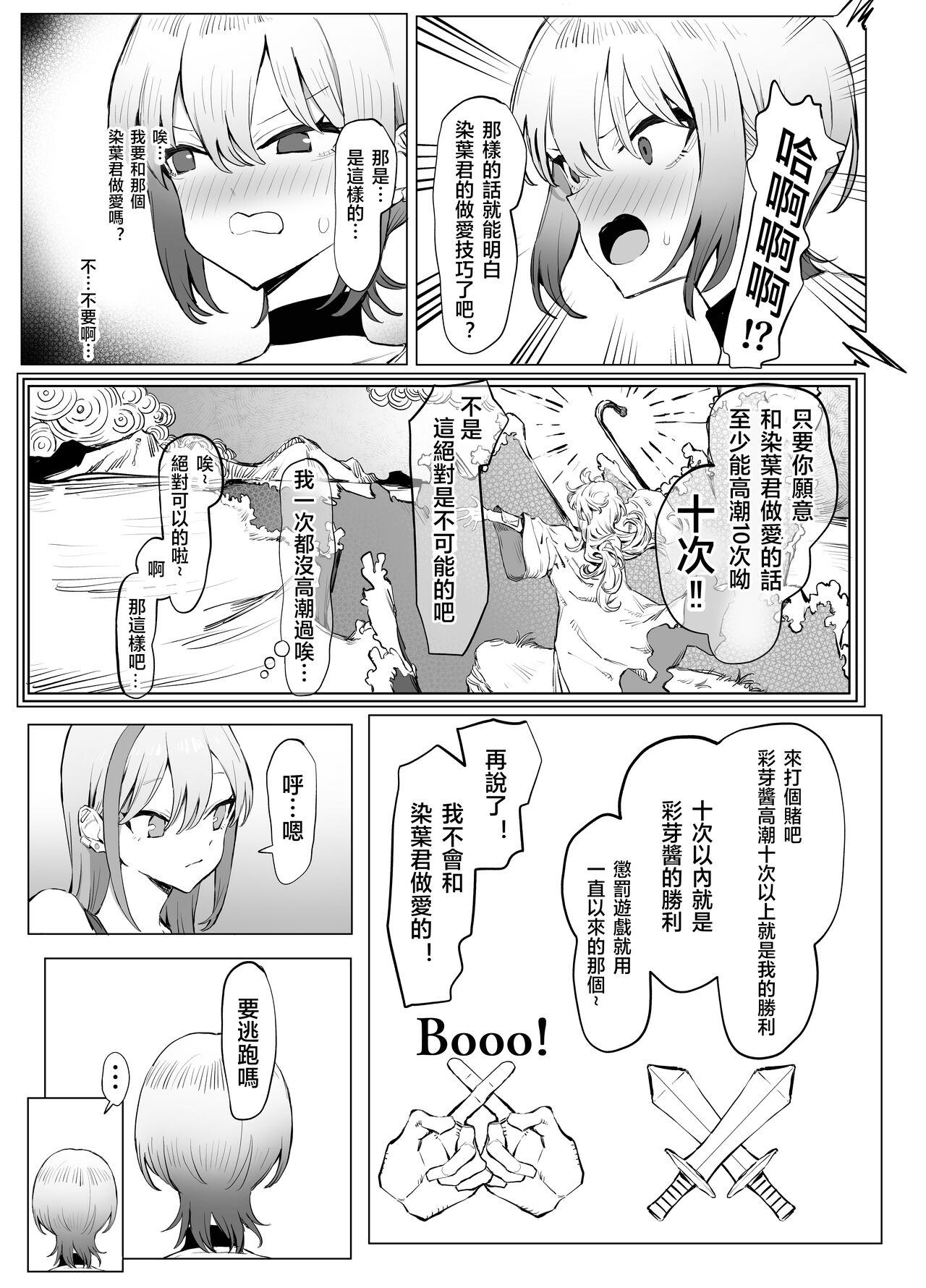 [Sakai] Seikoui Jisshuu 2.8 [onging][天希个人汉化] imagen número 12