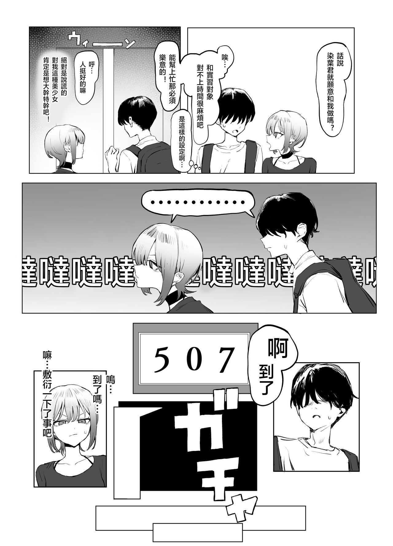 [Sakai] Seikoui Jisshuu 2.8 [onging][天希个人汉化] imagen número 16