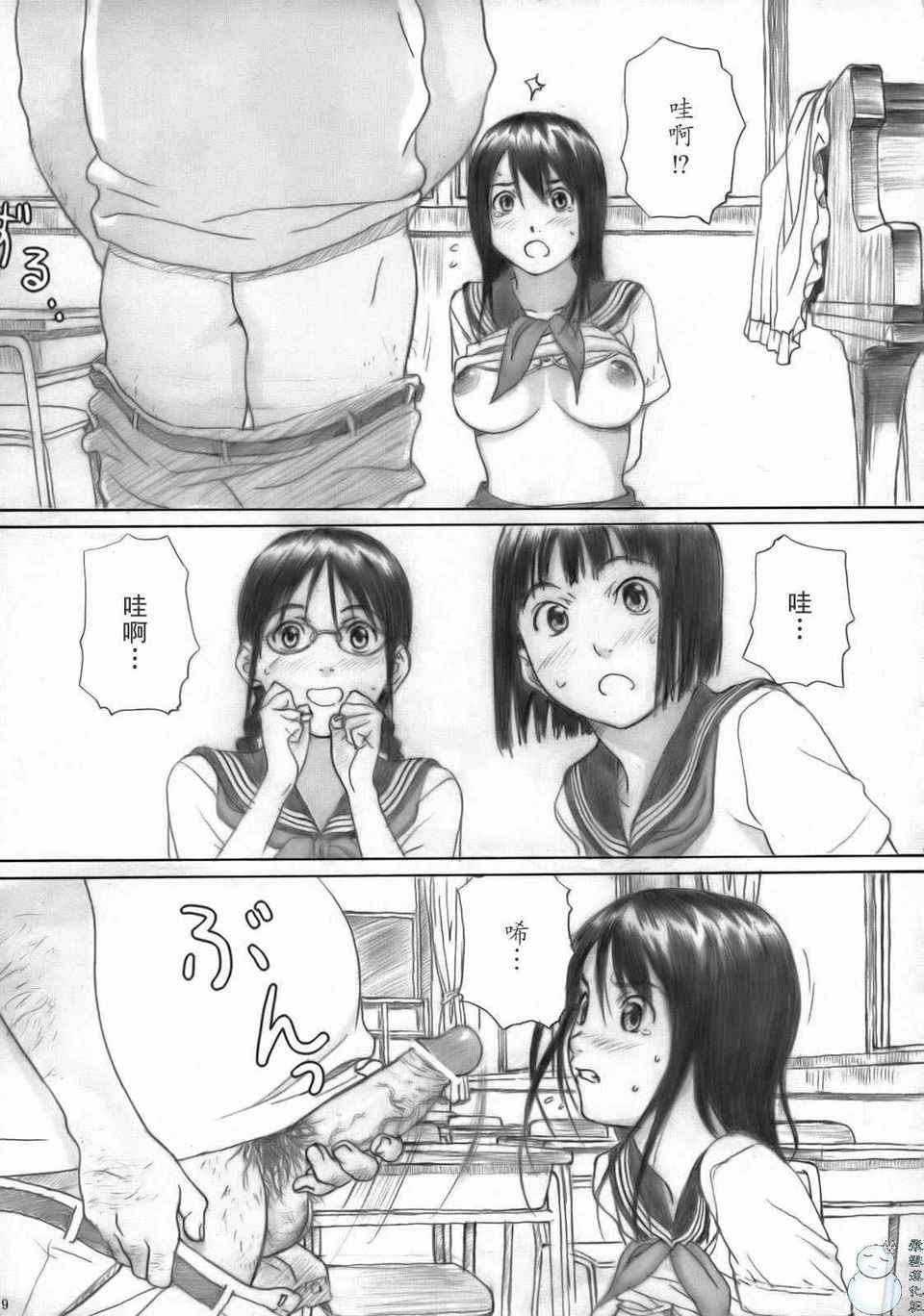 (C72) [YAKIYAMA LINE (Kahlua Suzuki)] Houkago Etranger [Chinese] [飛雪漢化組] Bildnummer 8