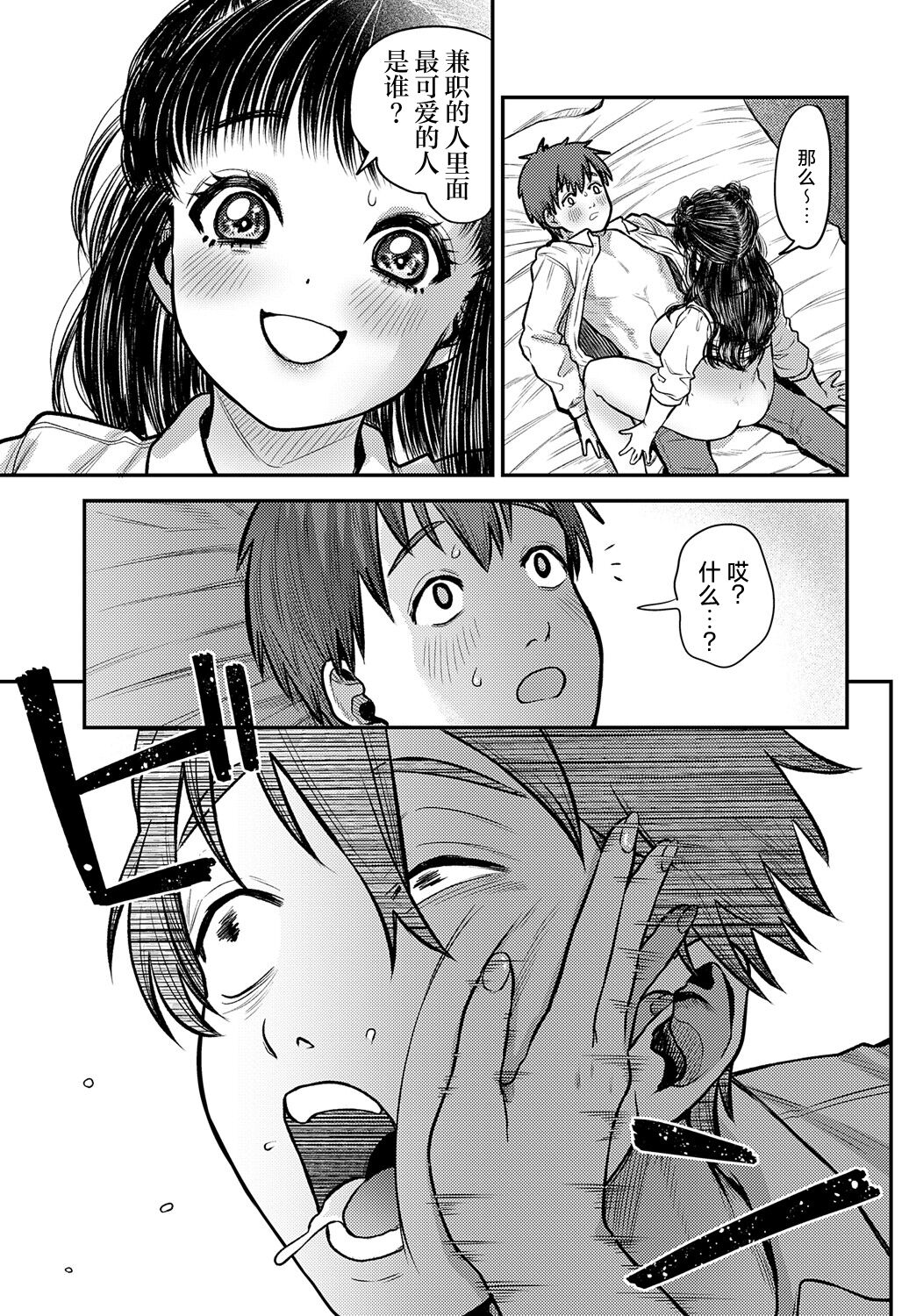 [Mara jou daisuke] Kawaikute Monster (COMIC Anthurium 2024-09) [Chinese] [死兆修会] [Digital] imagen número 15