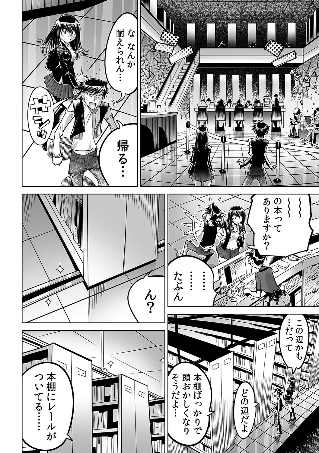 [Namezou] Ukkari Haitchatta!? Itoko to Mitchaku Game Chu (53) image number 4