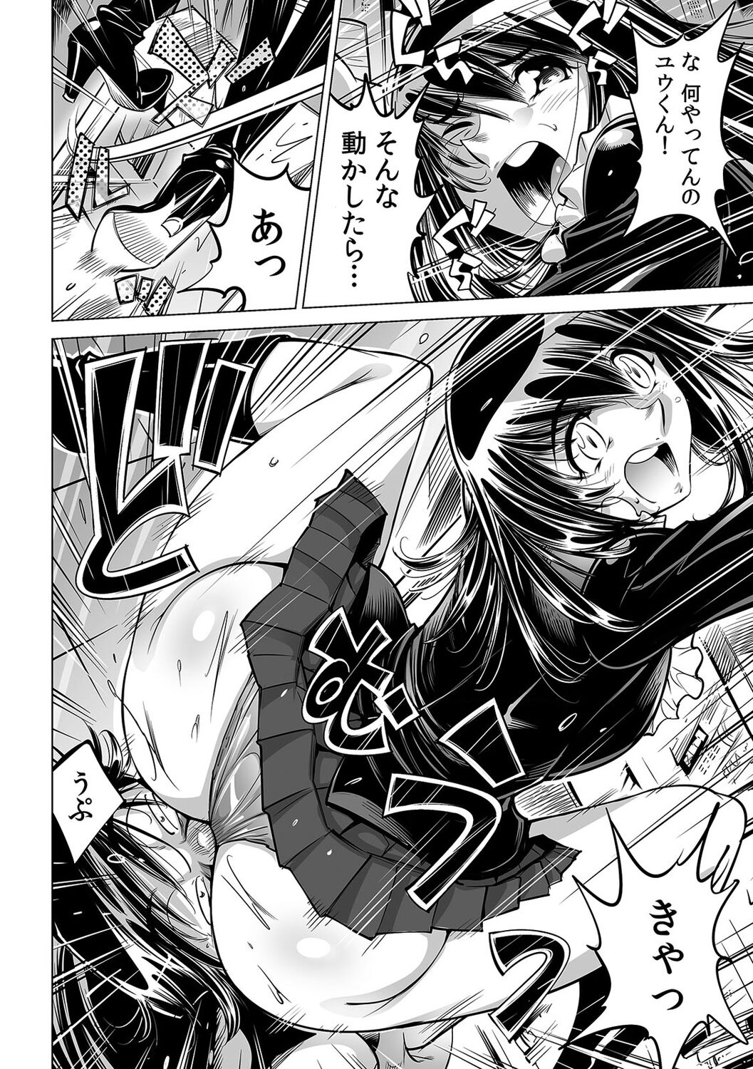 [Namezou] Ukkari Haitchatta!? Itoko to Mitchaku Game Chu (53) image number 10