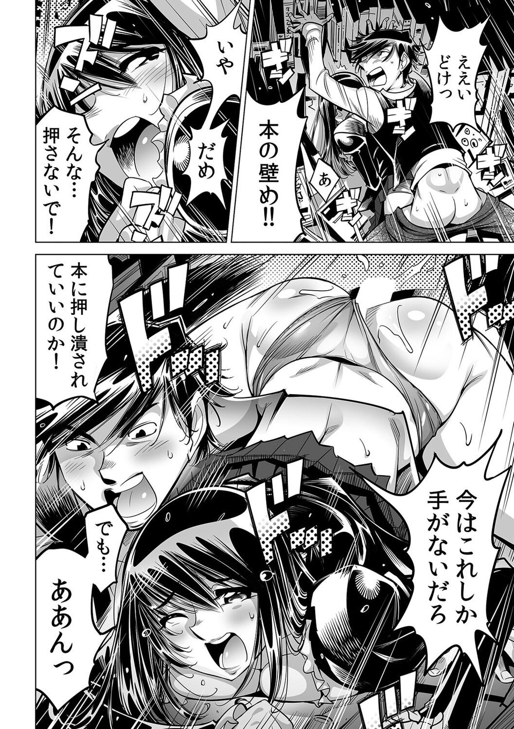 [Namezou] Ukkari Haitchatta!? Itoko to Mitchaku Game Chu (53) image number 18