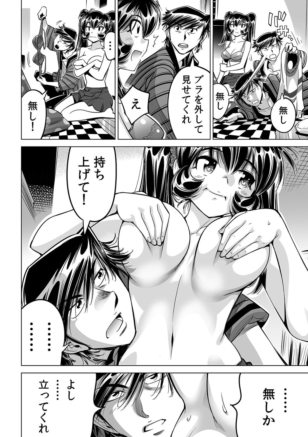 [Namezou] Ukkari Haitchatta!? Itoko to Mitchaku Game Chu (53) image number 30