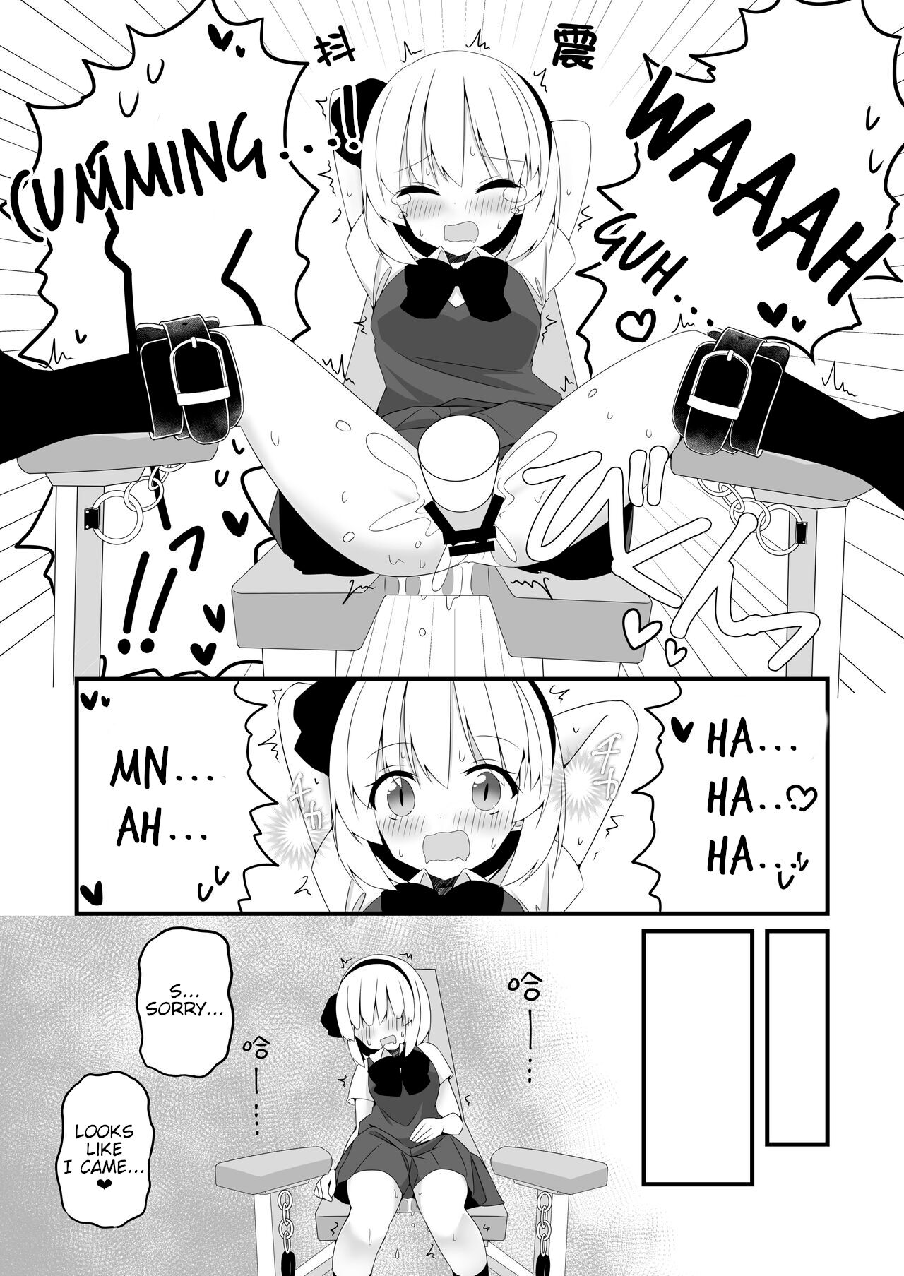 [Home Sweet Home (Shishiky)] Youmu-chan ga Adult Goods no Review o Suru Hanashi <Kousoku Hen> (Touhou Project) [English] [Digital] image number 13