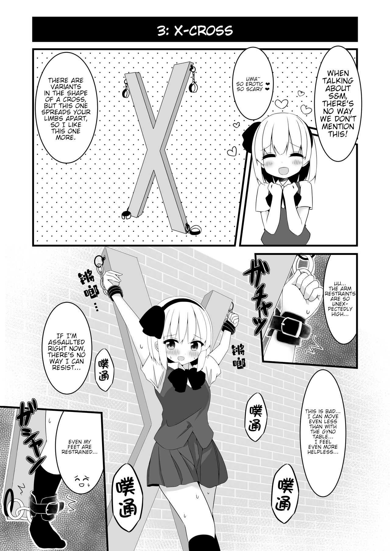[Home Sweet Home (Shishiky)] Youmu-chan ga Adult Goods no Review o Suru Hanashi <Kousoku Hen> (Touhou Project) [English] [Digital] image number 14