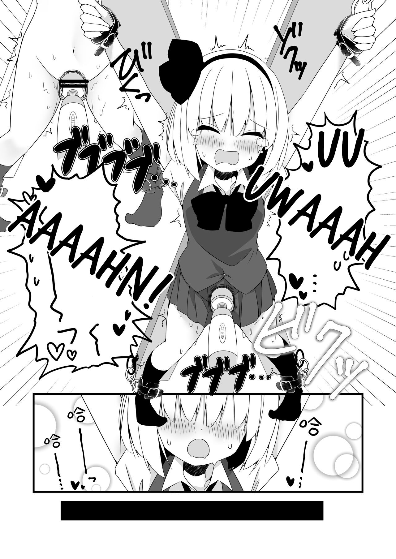 [Home Sweet Home (Shishiky)] Youmu-chan ga Adult Goods no Review o Suru Hanashi <Kousoku Hen> (Touhou Project) [English] [Digital] image number 16