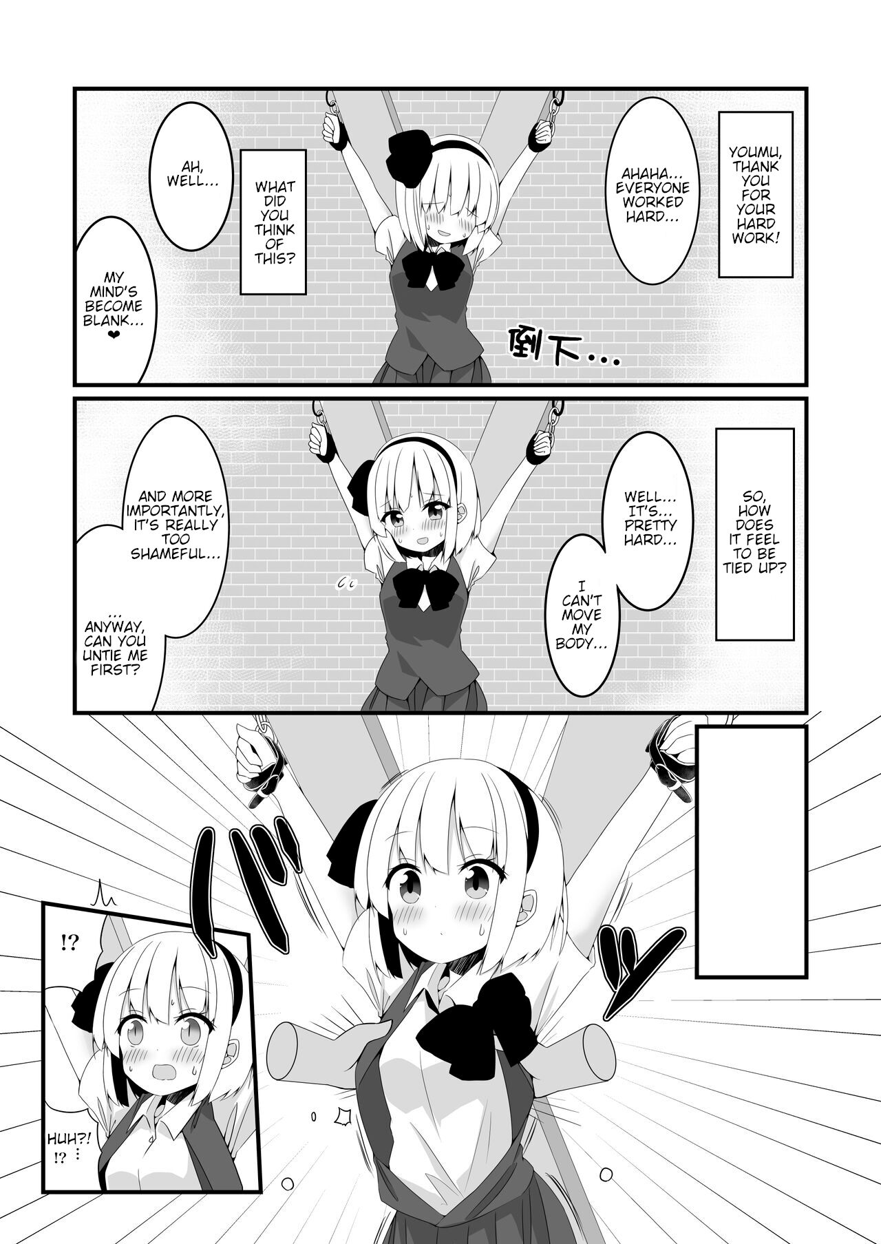 [Home Sweet Home (Shishiky)] Youmu-chan ga Adult Goods no Review o Suru Hanashi <Kousoku Hen> (Touhou Project) [English] [Digital] image number 18