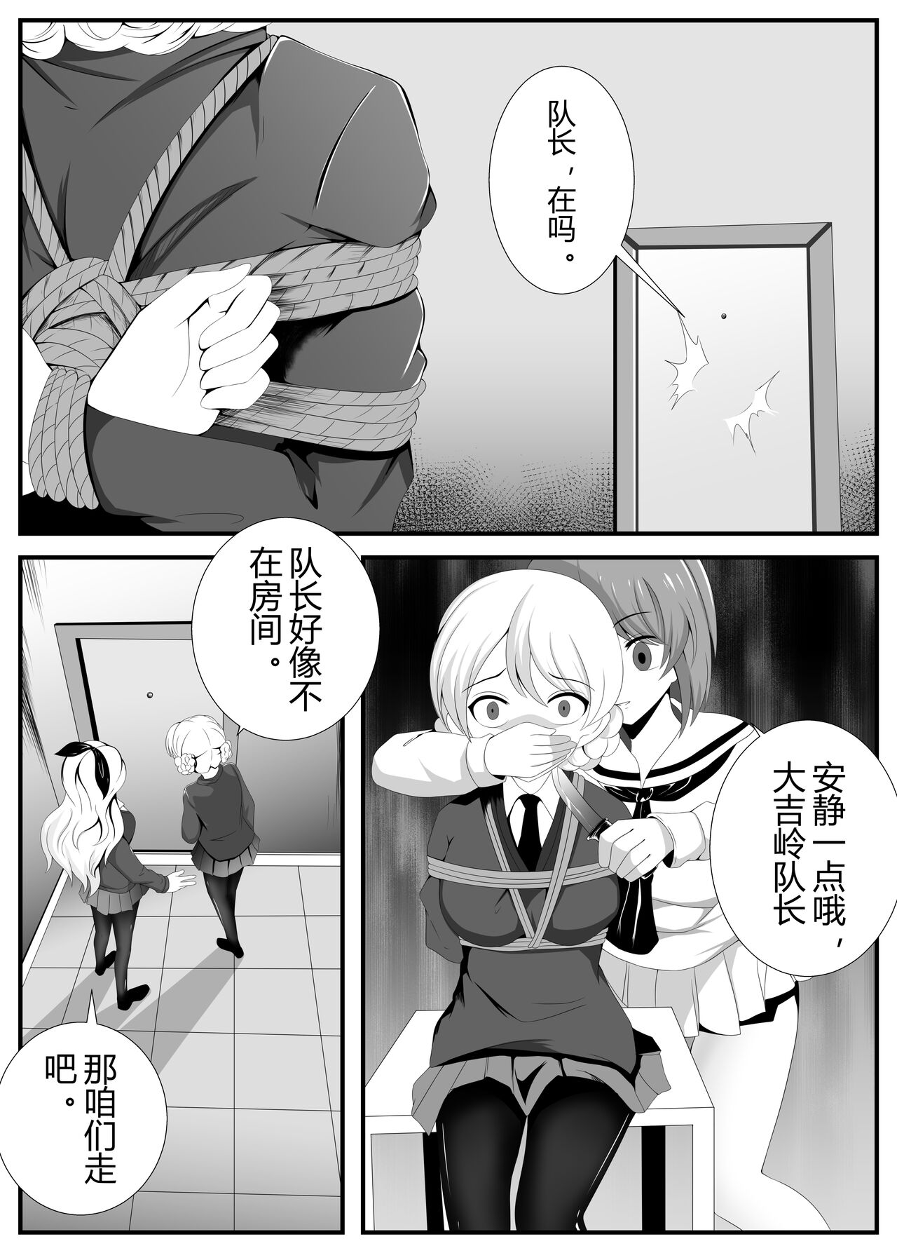 [Tsugumi] Girls und Panzer 16P End (Girls und Panzer) [Chinese] image number 3