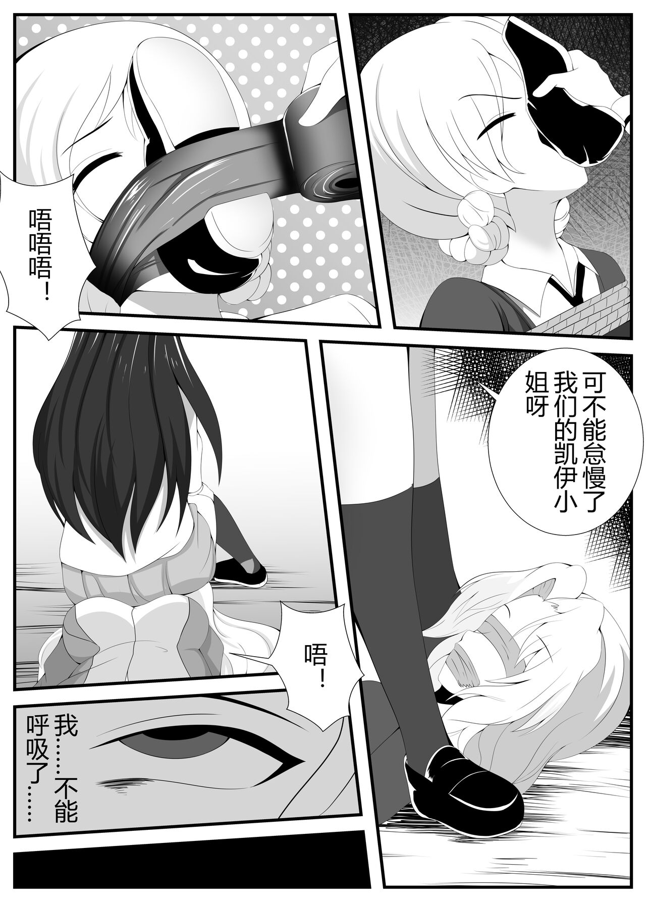 [Tsugumi] Girls und Panzer 16P End (Girls und Panzer) [Chinese] image number 15