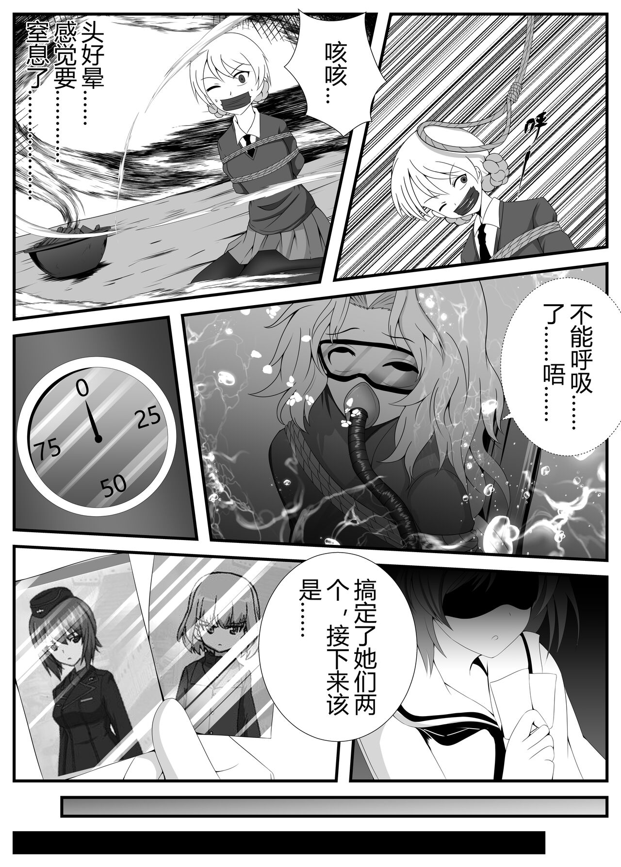 [Tsugumi] Girls und Panzer 16P End (Girls und Panzer) [Chinese] image number 18