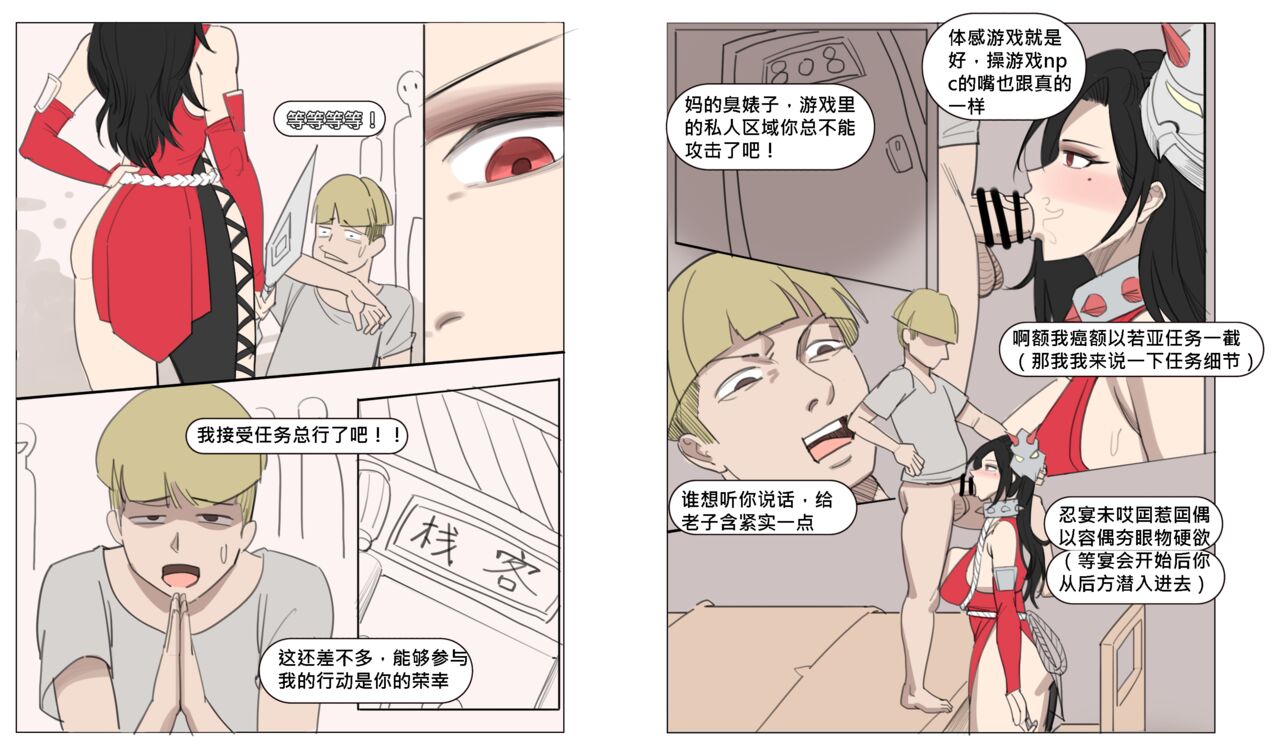 [耳机没耳机] 王者淫耀-荆轲 1-18p [中国語] image number 4