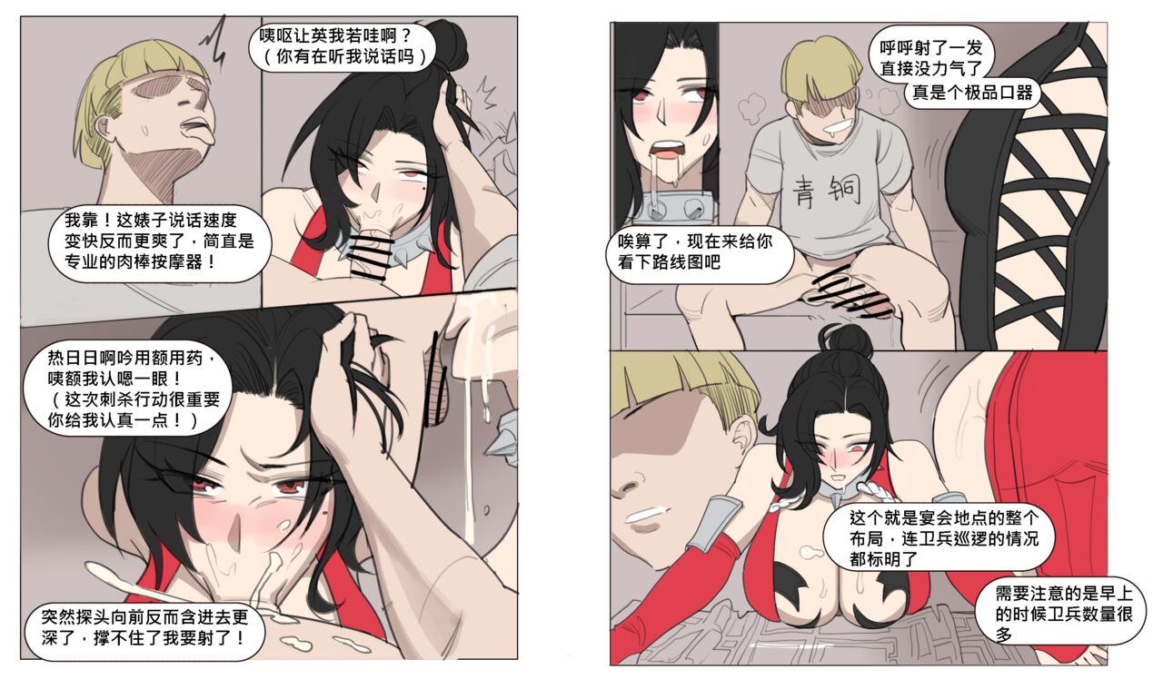 [耳机没耳机] 王者淫耀-荆轲 1-18p [中国語] image number 5