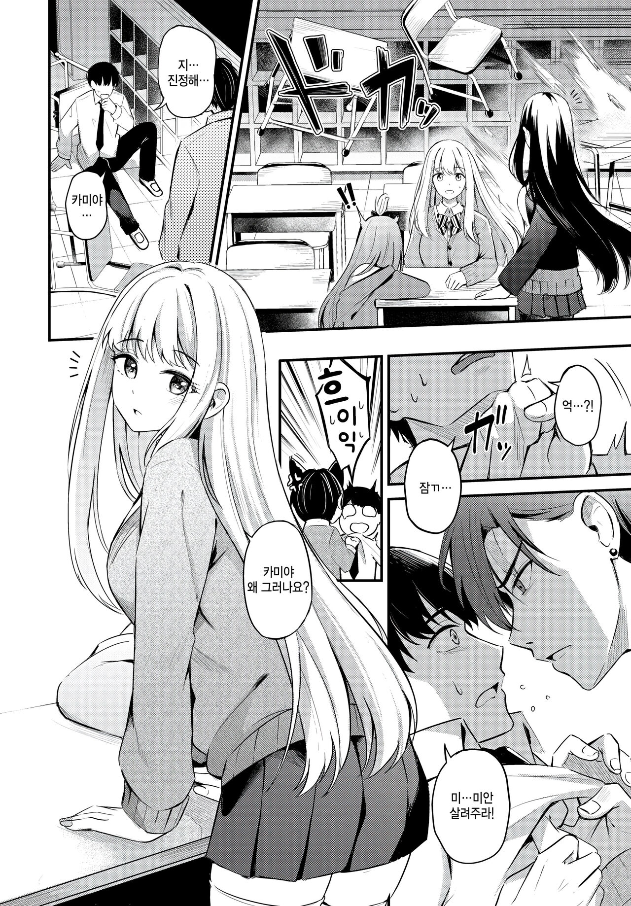 [Konka] Shirayukihime to Kuroi Ookami - Snow White & Black Wolf (COMIC BAVEL 2024-07) [Korean] [팀 털난보리] [Digital] изображение № 2