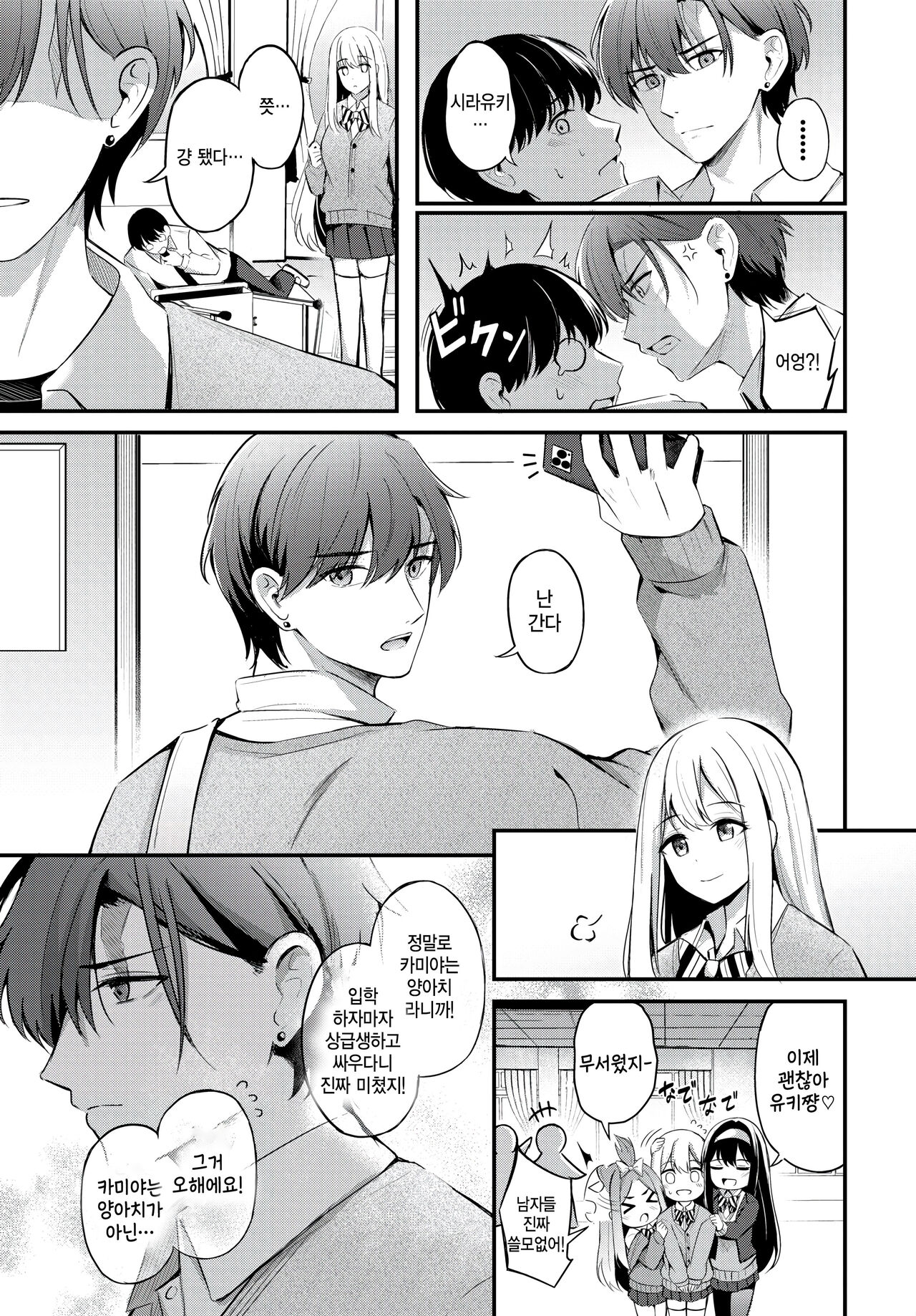 [Konka] Shirayukihime to Kuroi Ookami - Snow White & Black Wolf (COMIC BAVEL 2024-07) [Korean] [팀 털난보리] [Digital] изображение № 3