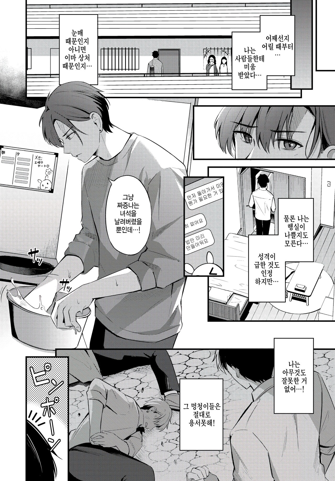 [Konka] Shirayukihime to Kuroi Ookami - Snow White & Black Wolf (COMIC BAVEL 2024-07) [Korean] [팀 털난보리] [Digital] изображение № 4