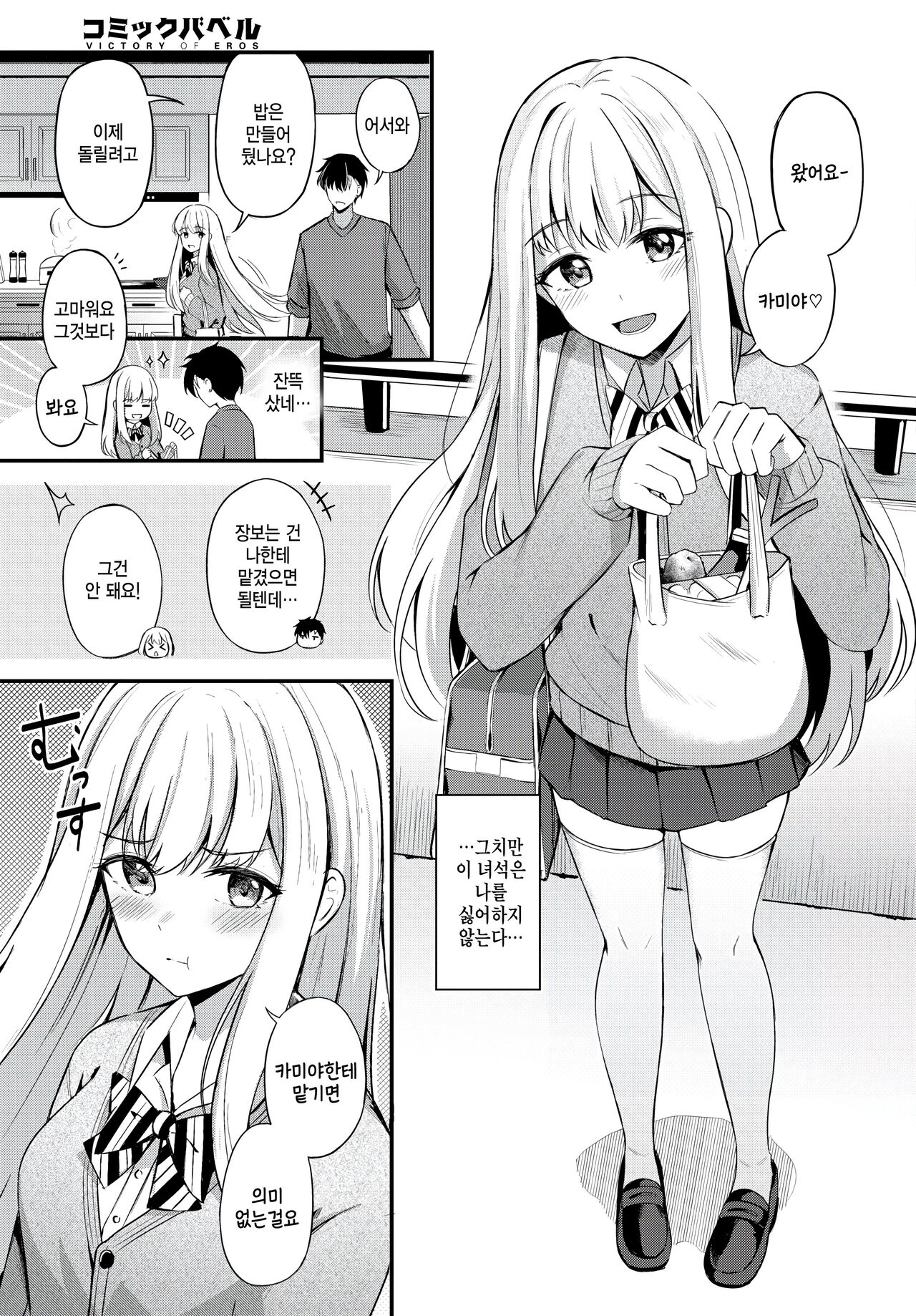 [Konka] Shirayukihime to Kuroi Ookami - Snow White & Black Wolf (COMIC BAVEL 2024-07) [Korean] [팀 털난보리] [Digital] изображение № 5