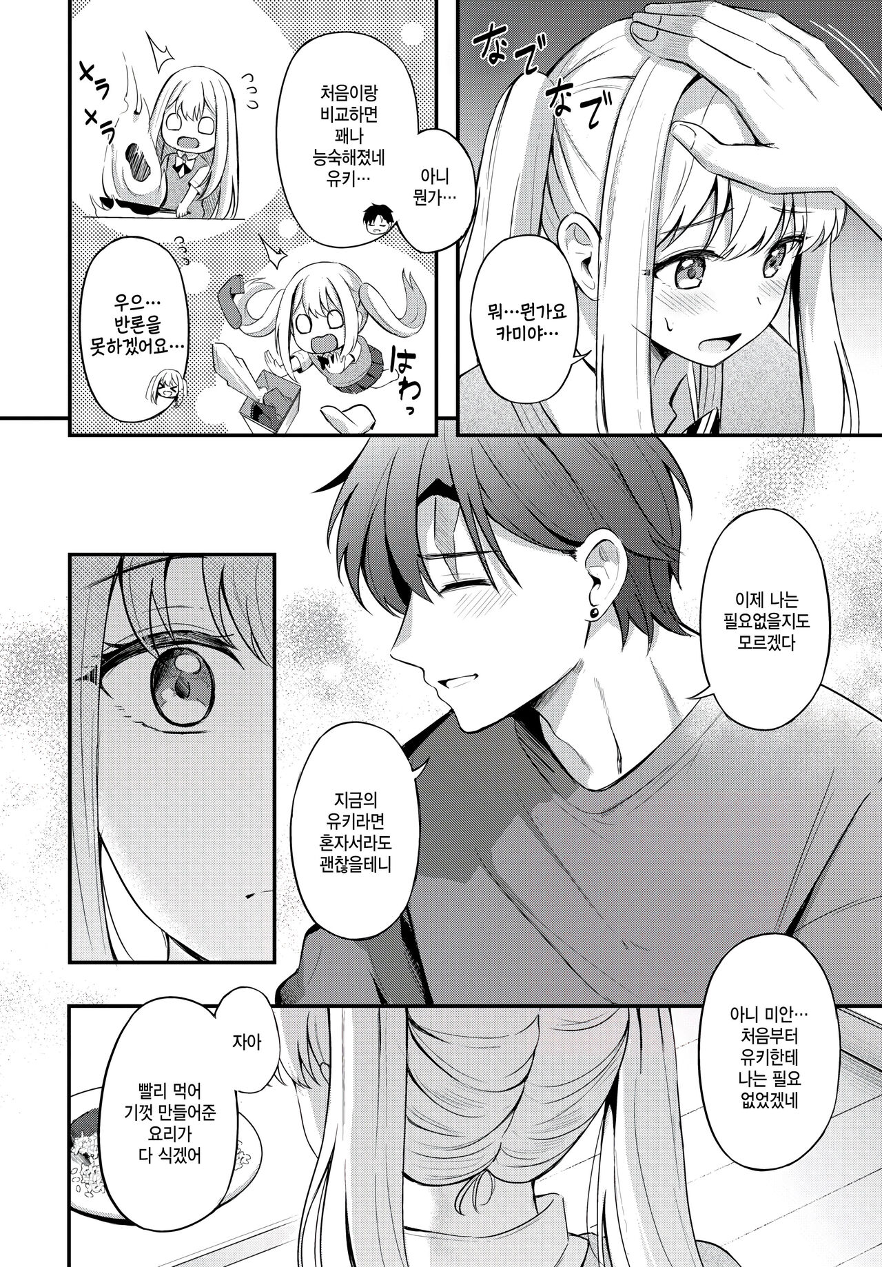 [Konka] Shirayukihime to Kuroi Ookami - Snow White & Black Wolf (COMIC BAVEL 2024-07) [Korean] [팀 털난보리] [Digital] изображение № 8