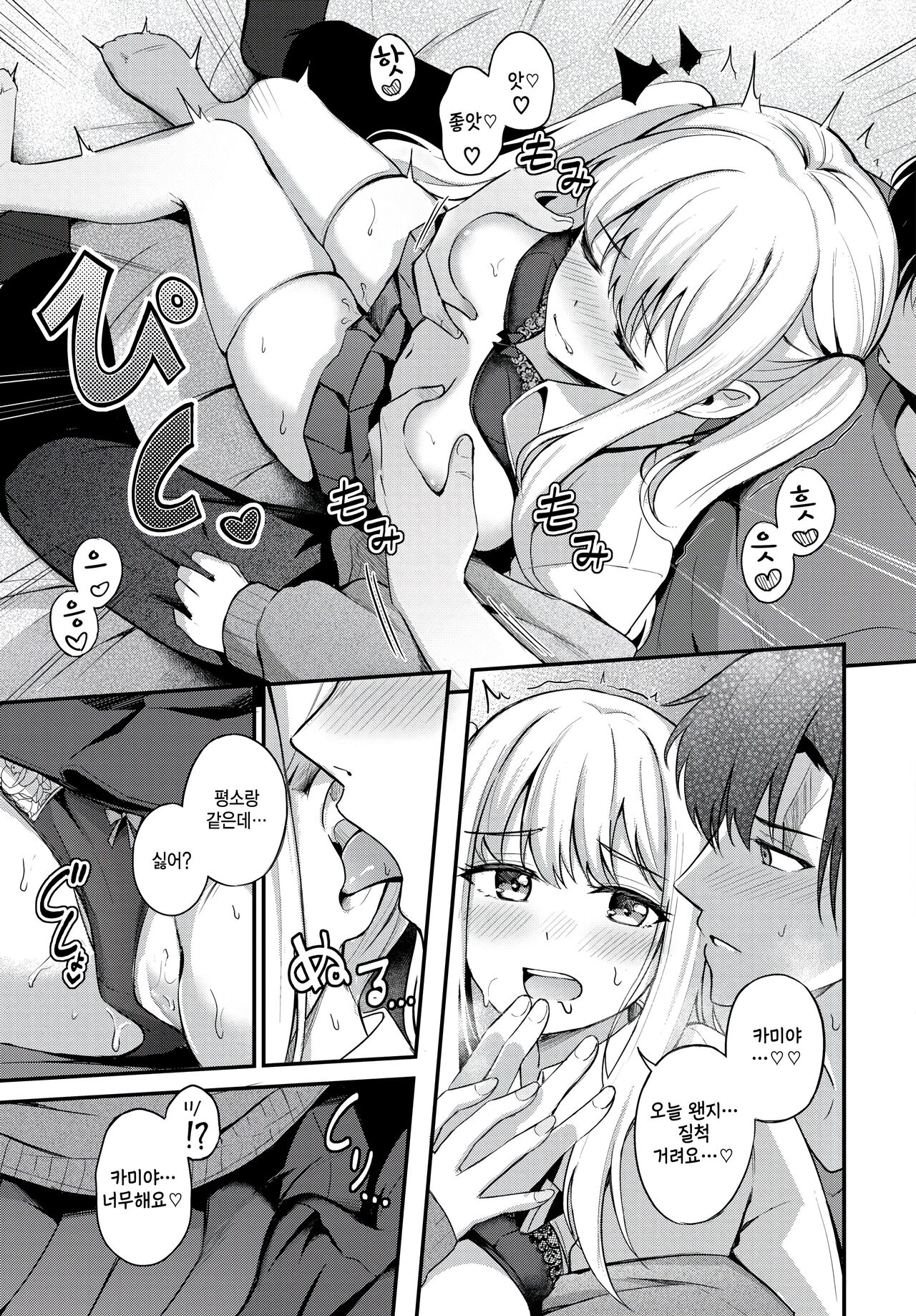 [Konka] Shirayukihime to Kuroi Ookami - Snow White & Black Wolf (COMIC BAVEL 2024-07) [Korean] [팀 털난보리] [Digital] изображение № 13