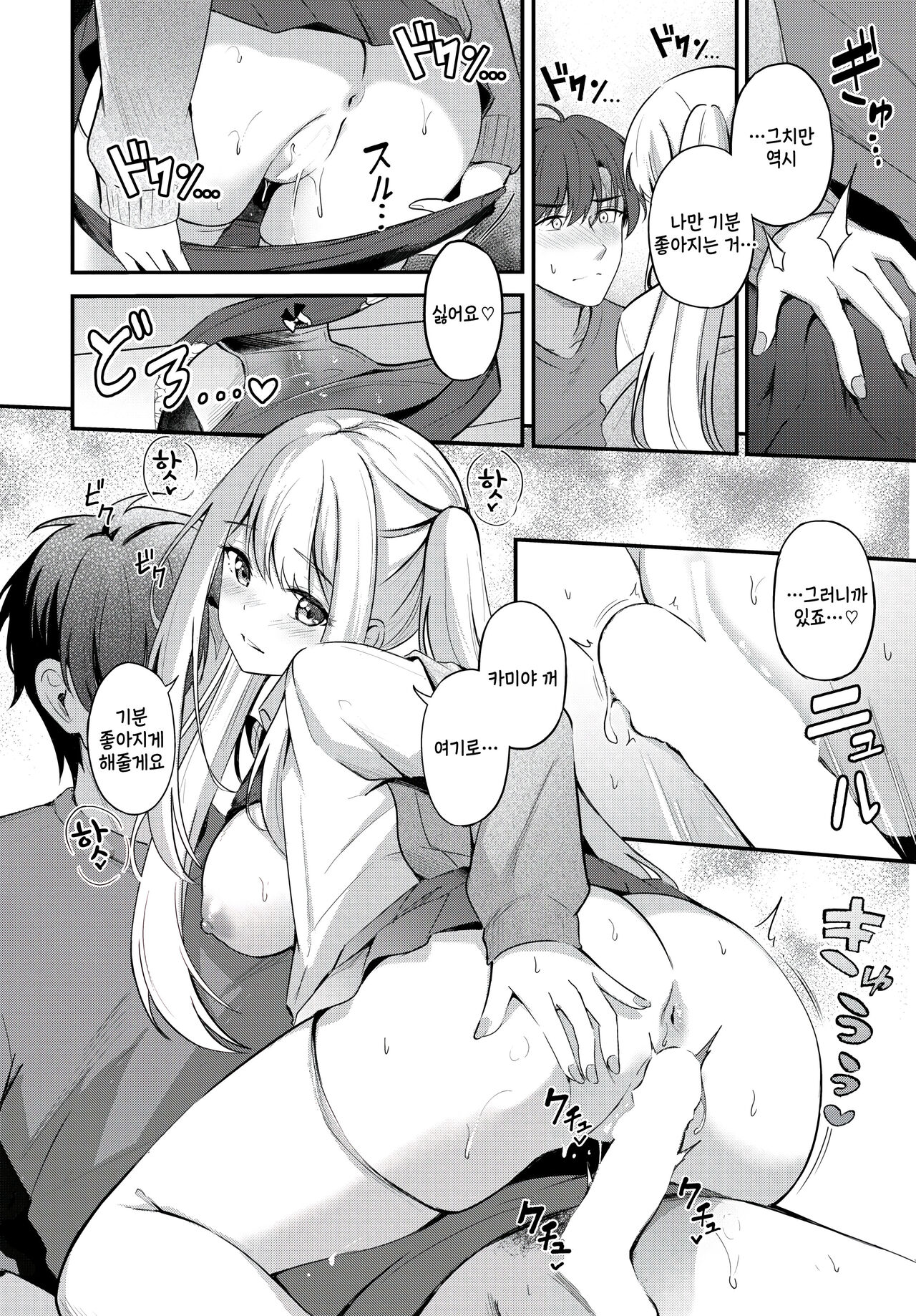 [Konka] Shirayukihime to Kuroi Ookami - Snow White & Black Wolf (COMIC BAVEL 2024-07) [Korean] [팀 털난보리] [Digital] изображение № 14