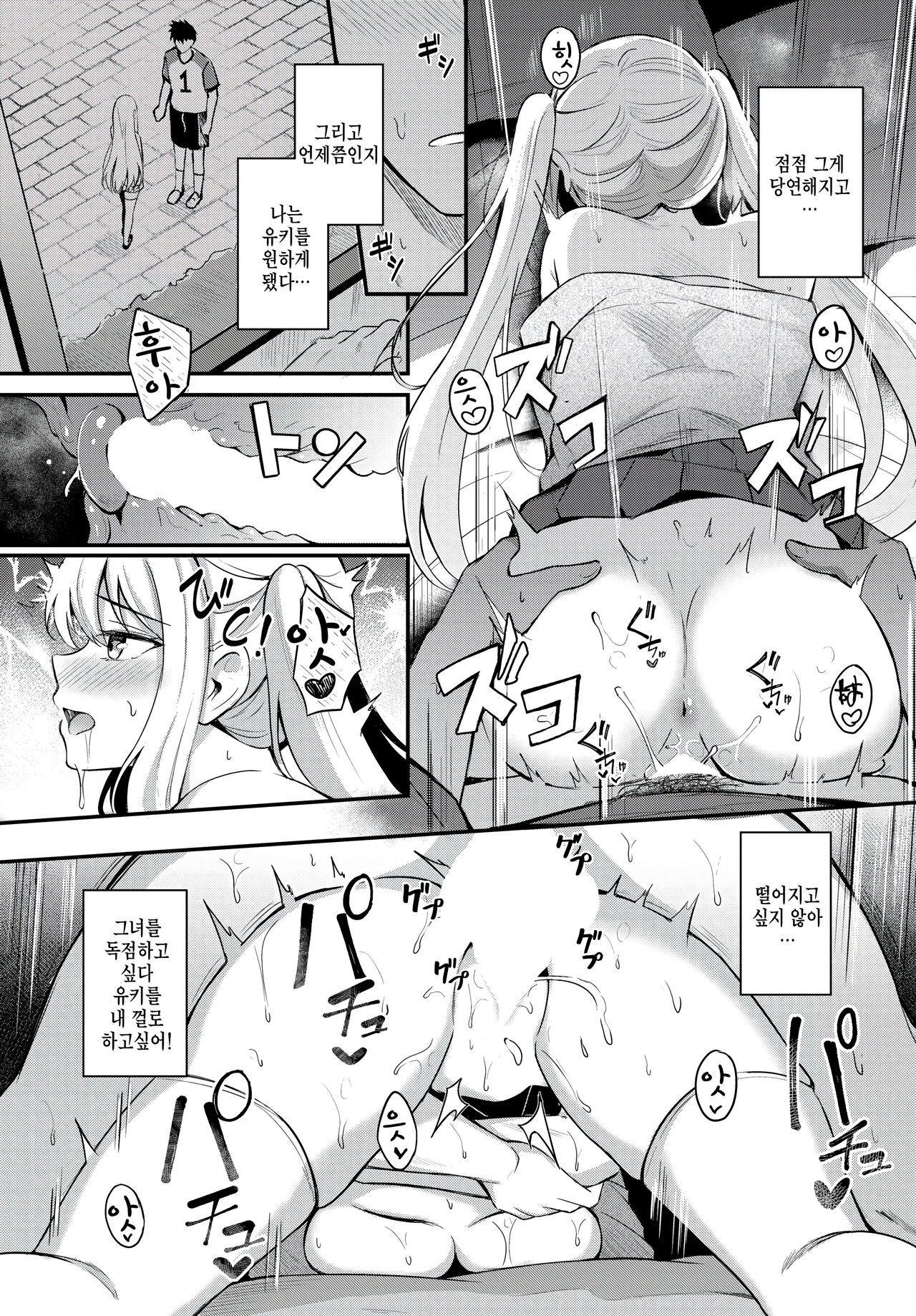 [Konka] Shirayukihime to Kuroi Ookami - Snow White & Black Wolf (COMIC BAVEL 2024-07) [Korean] [팀 털난보리] [Digital] изображение № 17