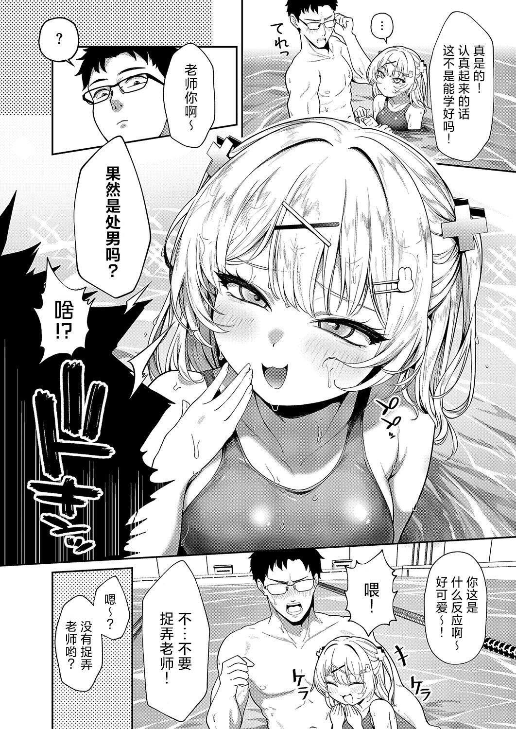 [ereere] Sotsugyou Shitai!! | 想要毕业!! (COMIC ExE 50) [Chinese] [欶澜汉化组] [Digital] изображение № 5
