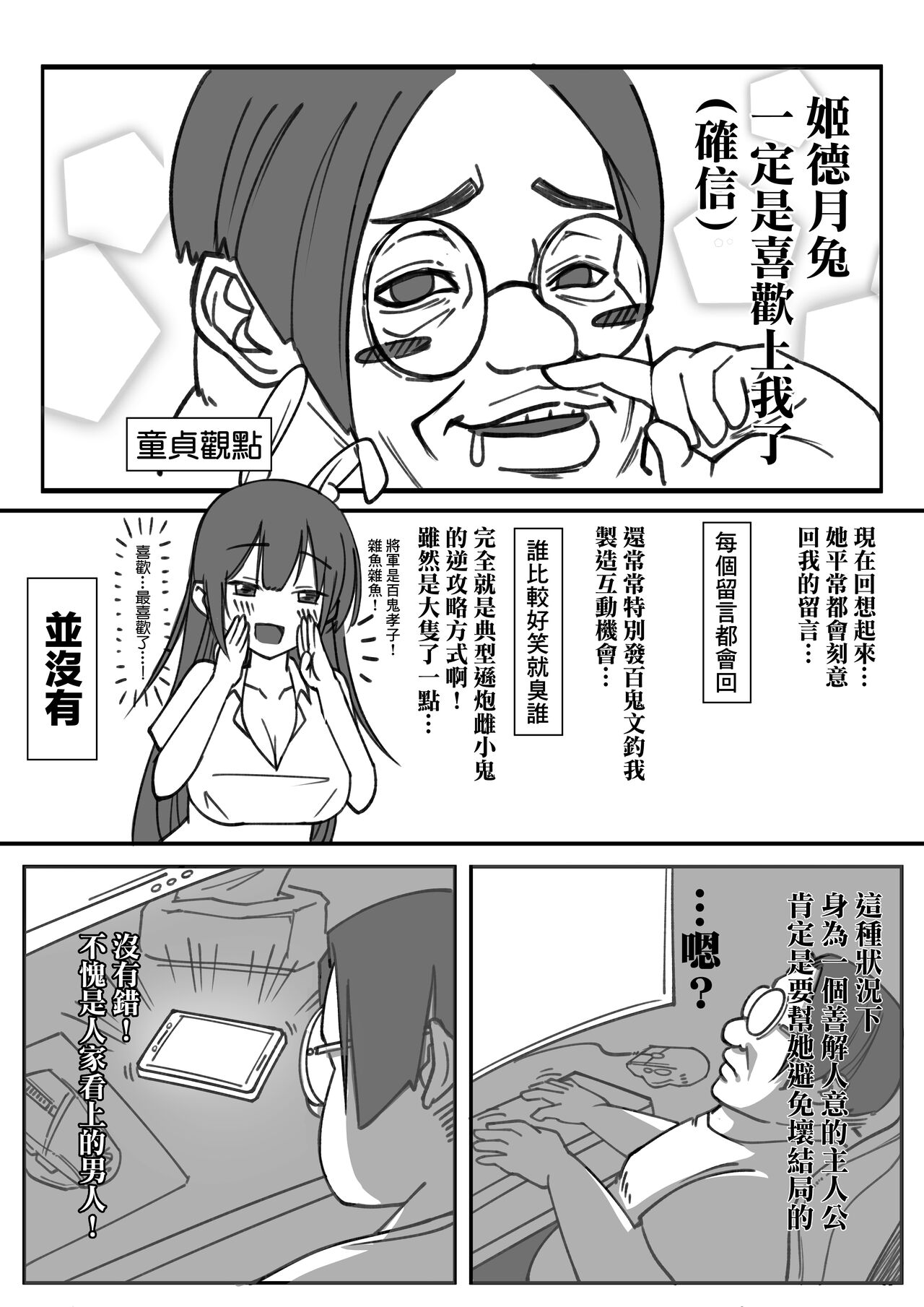 ( FF41)【基德漢化組(王福)】時不時以NMSL掩飾愛慕之情的百鬼組伍將軍【中國語】【試閱】 изображение № 5