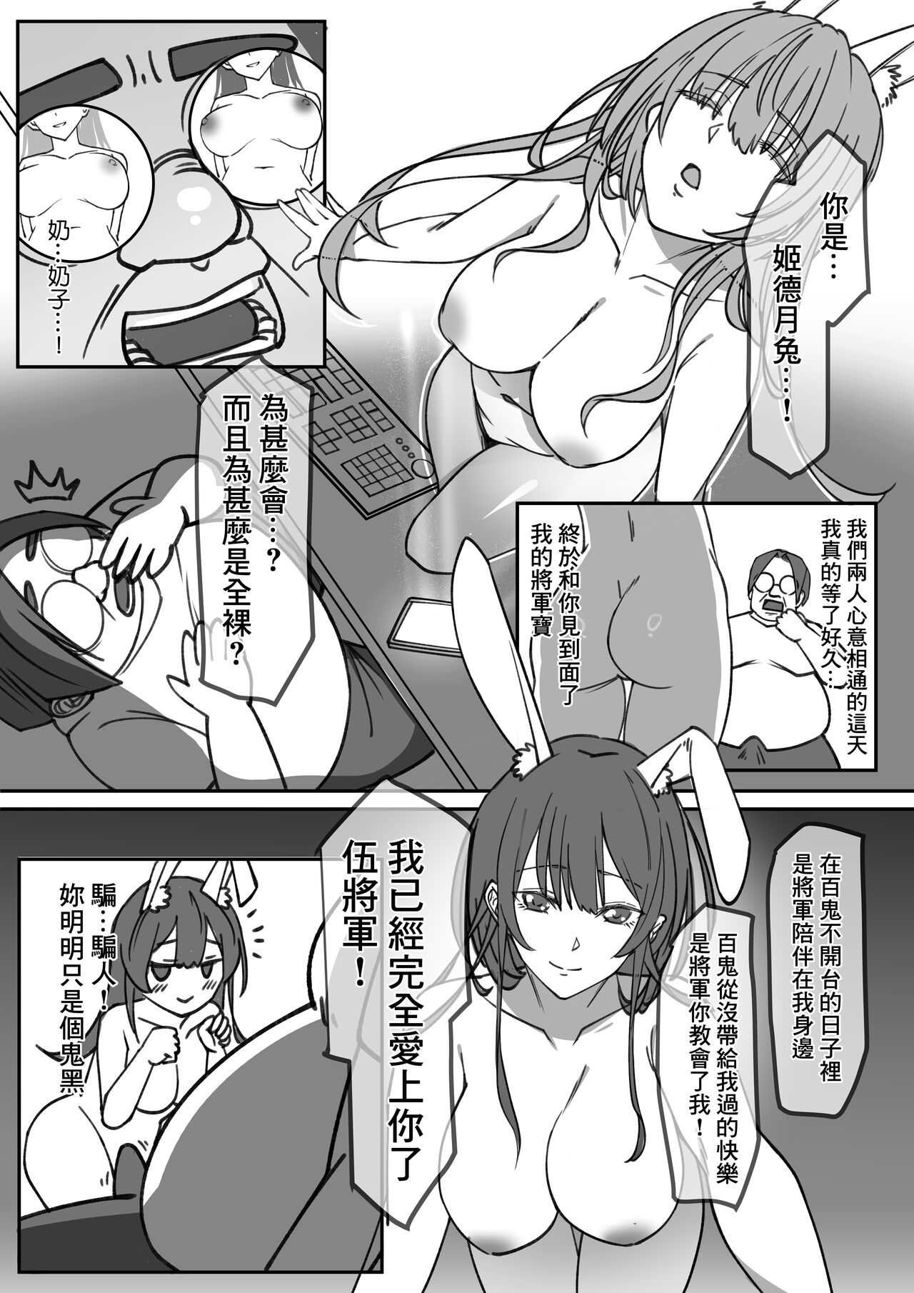 ( FF41)【基德漢化組(王福)】時不時以NMSL掩飾愛慕之情的百鬼組伍將軍【中國語】【試閱】 изображение № 6