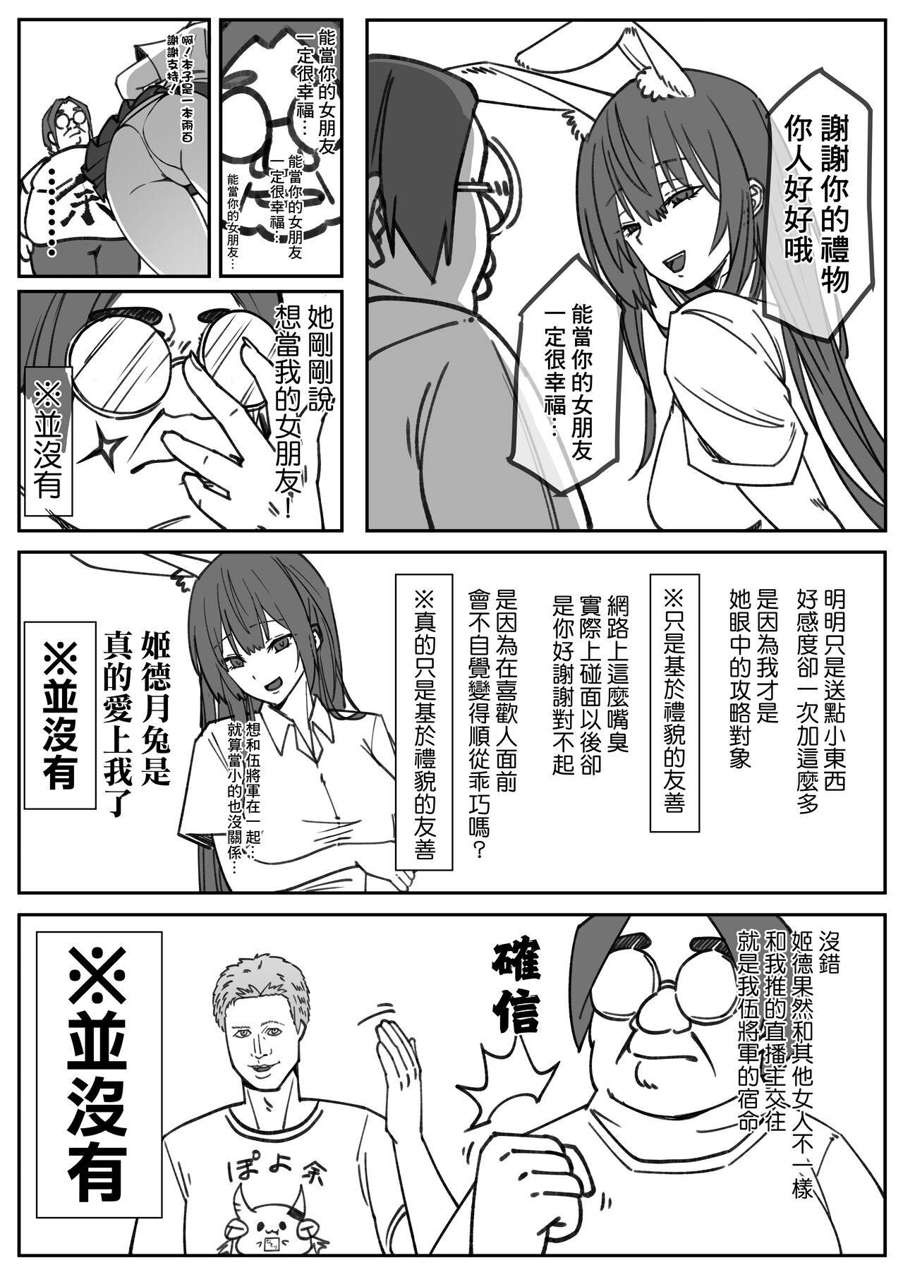 ( FF41)【基德漢化組(王福)】時不時以NMSL掩飾愛慕之情的百鬼組伍將軍【中國語】【試閱】 изображение № 11