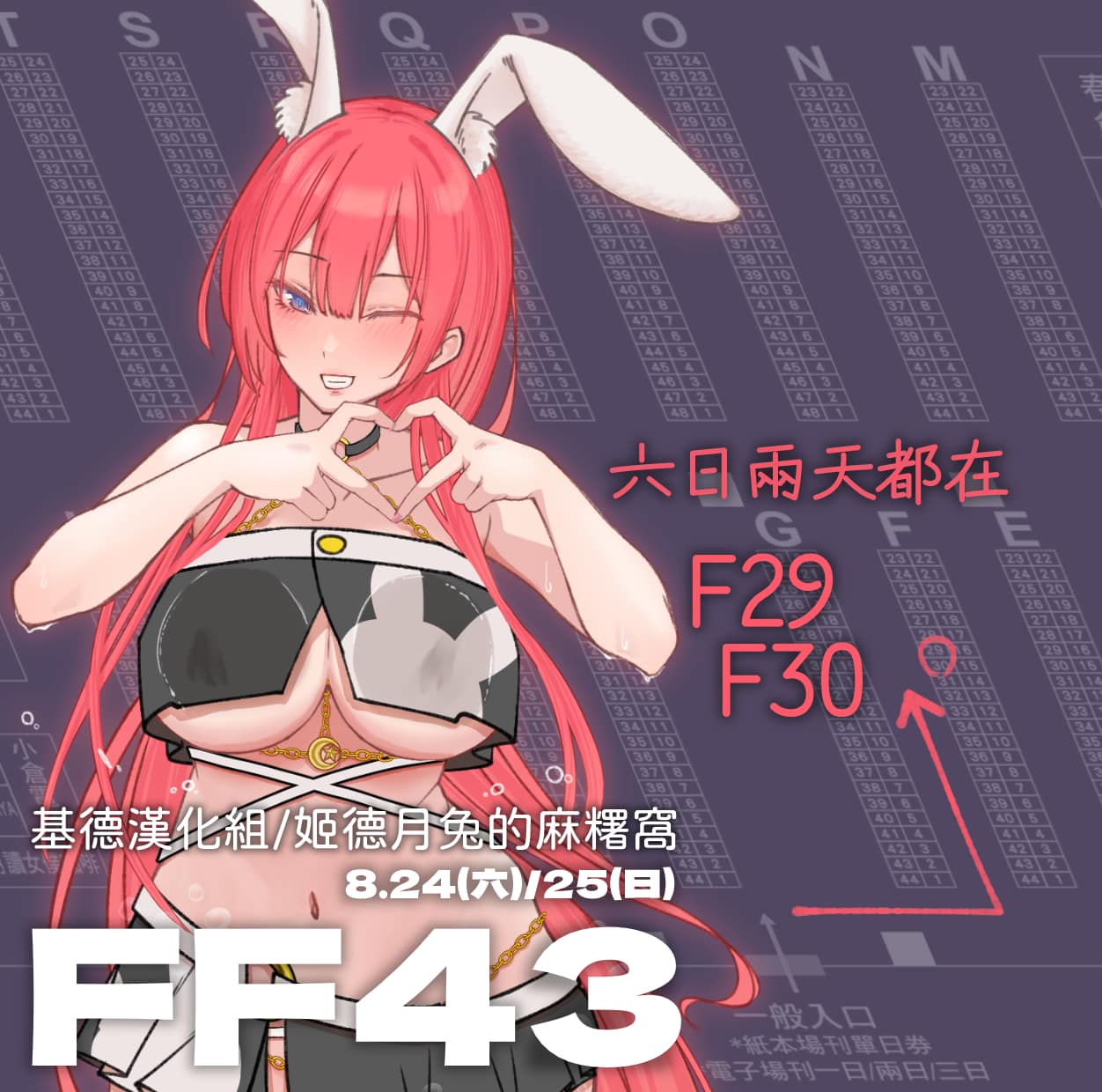 ( FF41)【基德漢化組(王福)】時不時以NMSL掩飾愛慕之情的百鬼組伍將軍【中國語】【試閱】 изображение № 15