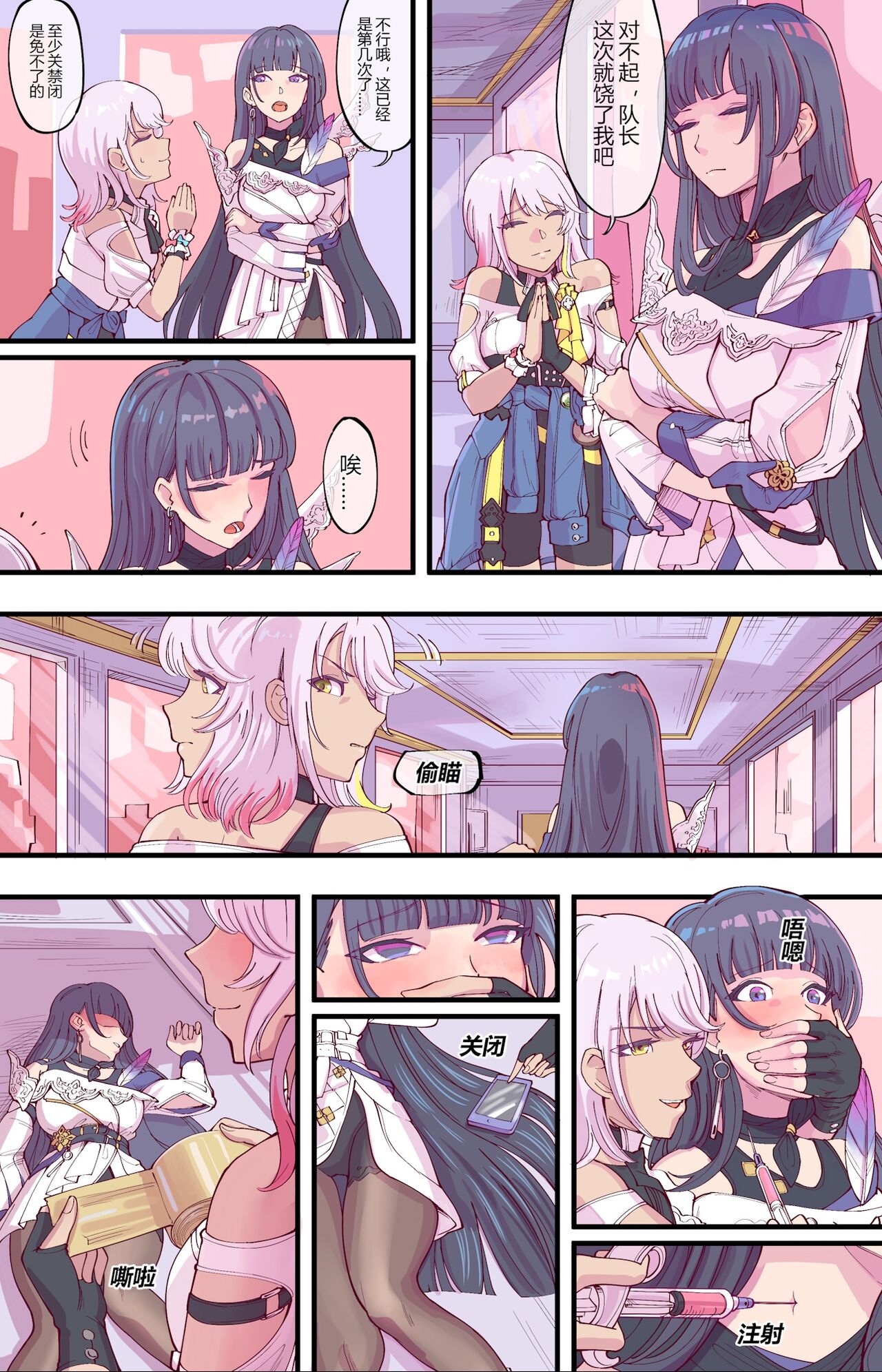 [月海] 后崩坏书 изображение № 1