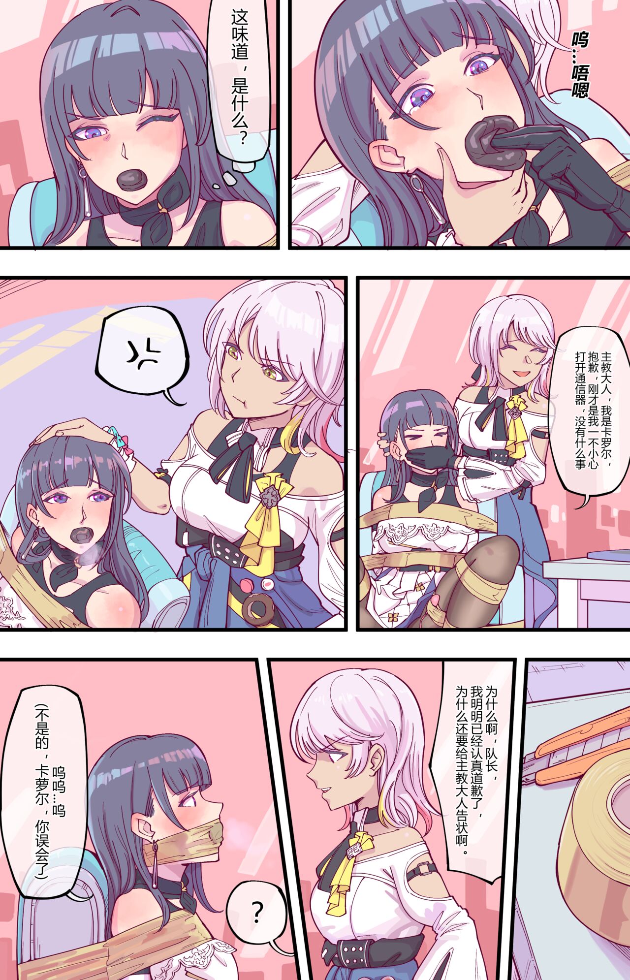 [月海] 后崩坏书 изображение № 3