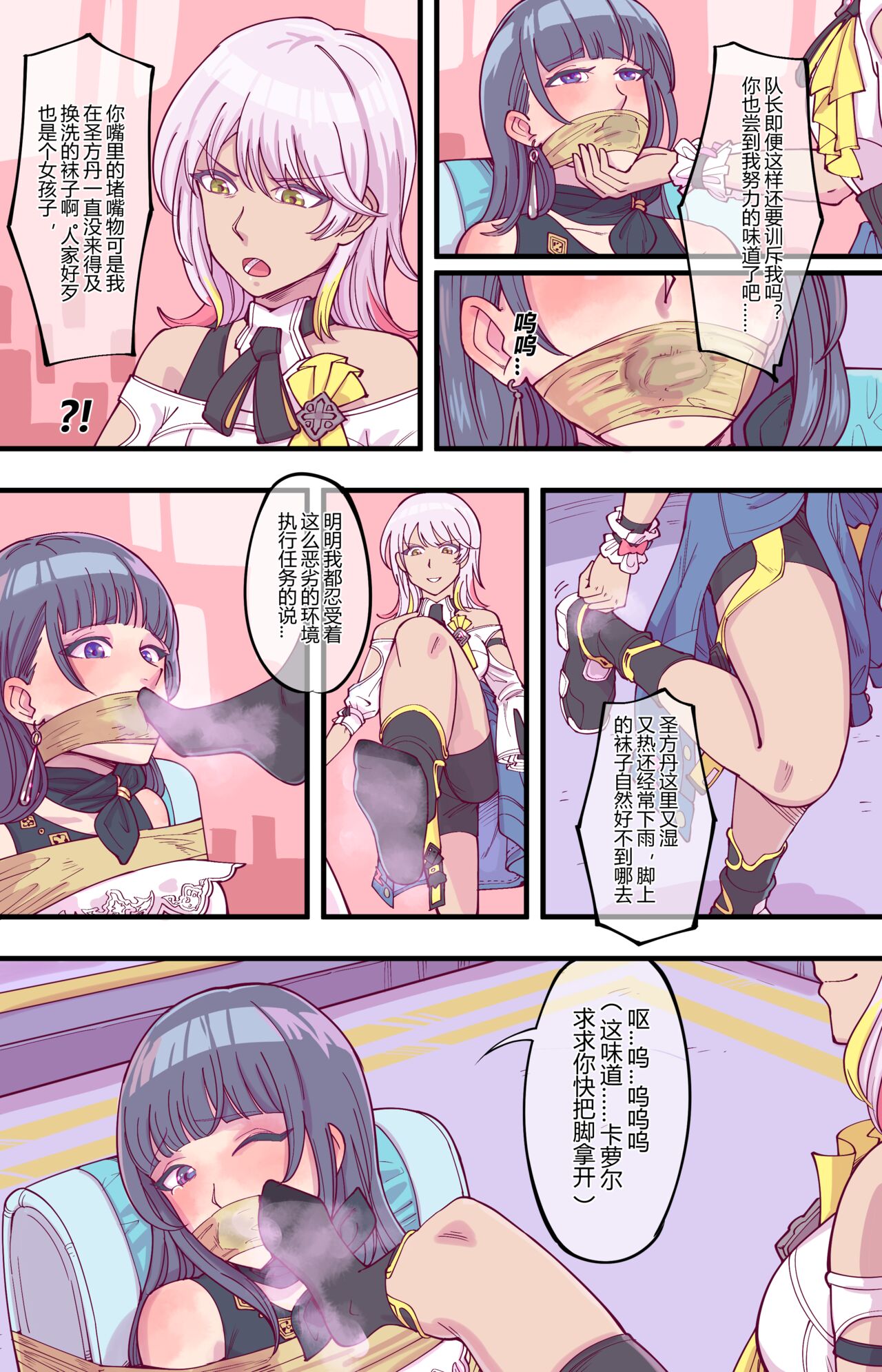 [月海] 后崩坏书 изображение № 4